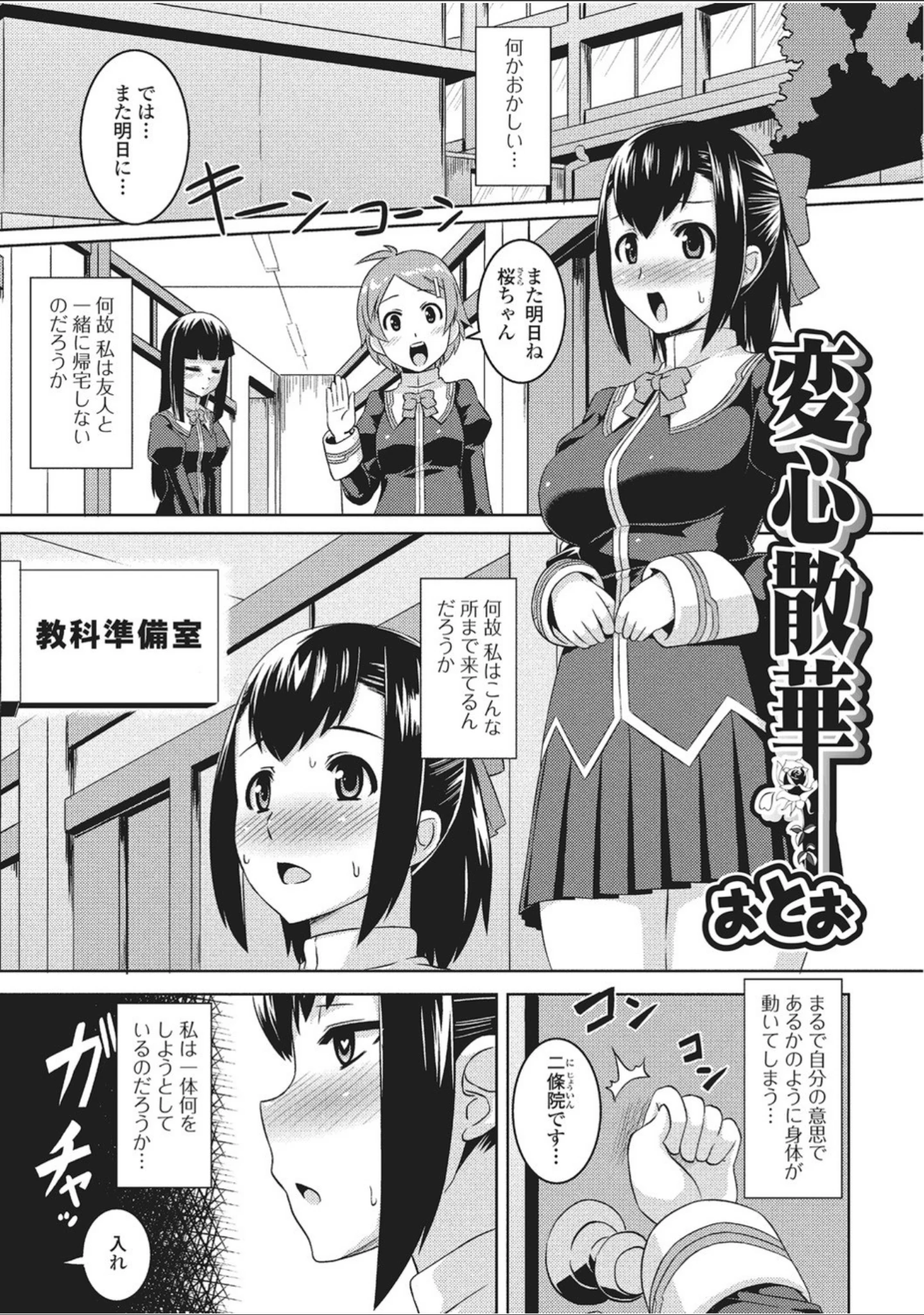 「魔術で始める俺専用雌奴●の作り方【エンタメ】」（逆又練物） 試し読み 11ページ目