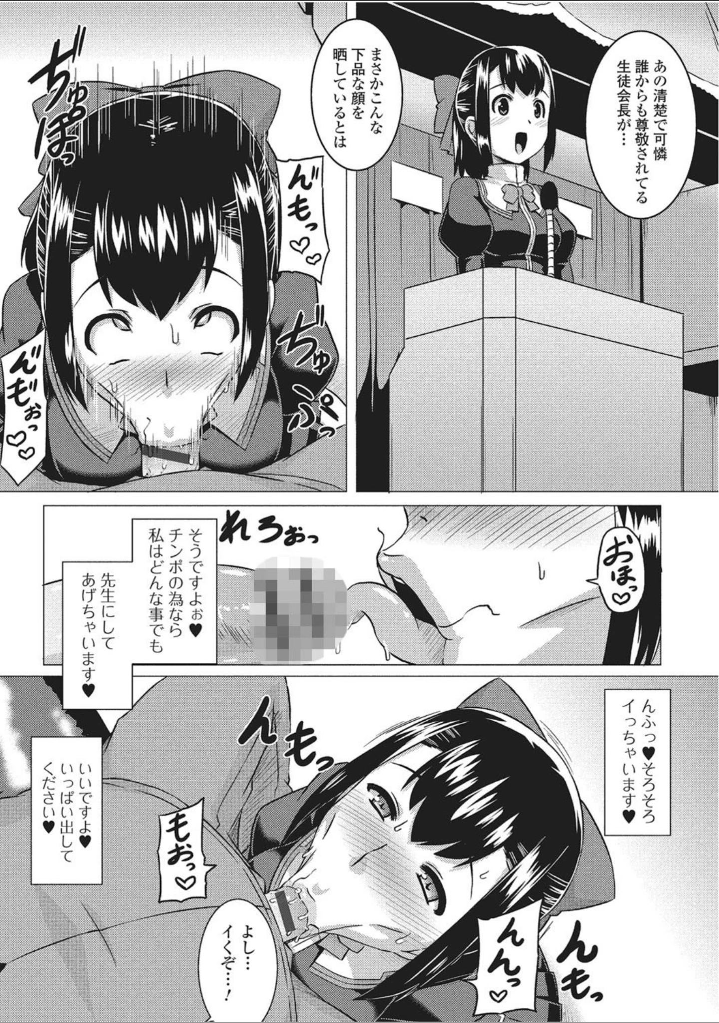 「魔術で始める俺専用雌奴●の作り方【エンタメ】」（逆又練物） 試し読み 13ページ目