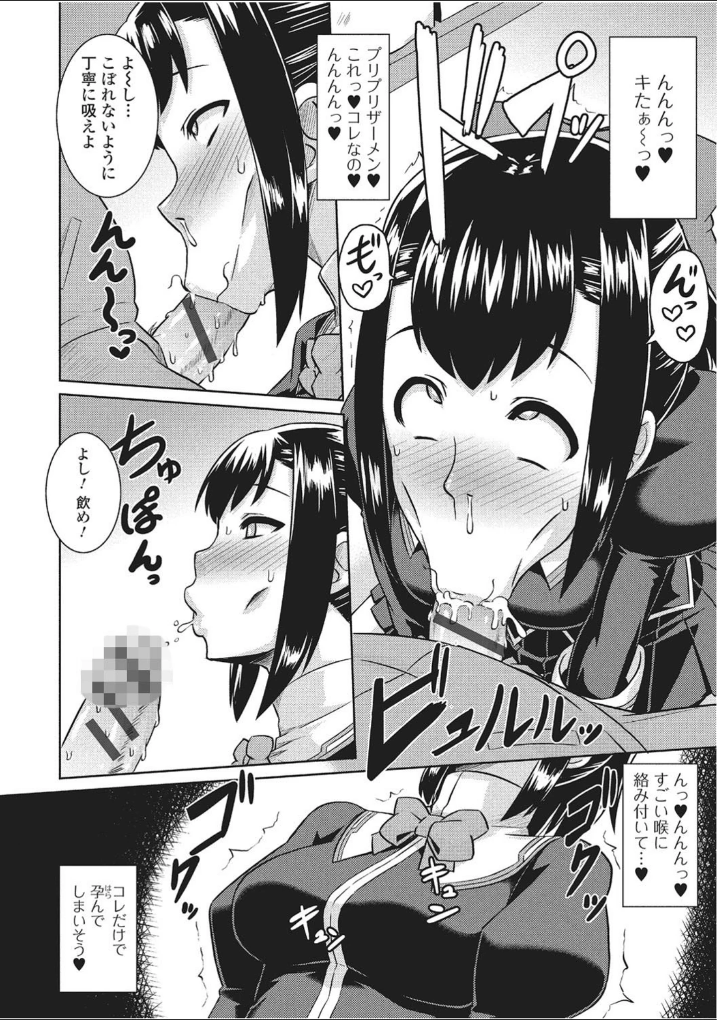 「魔術で始める俺専用雌奴●の作り方【エンタメ】」（逆又練物） 試し読み 14ページ目