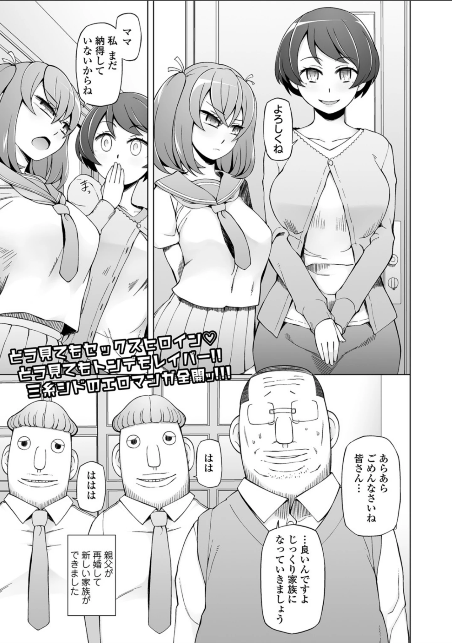 「魔術で始める俺専用雌奴●の作り方【エンタメ】」（逆又練物） 試し読み 15ページ目