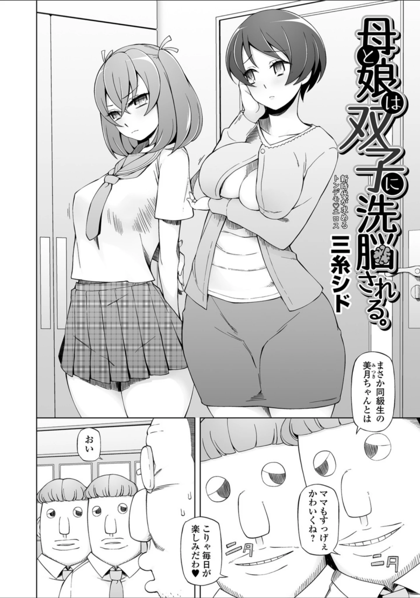 「魔術で始める俺専用雌奴●の作り方【エンタメ】」（逆又練物） 試し読み 16ページ目