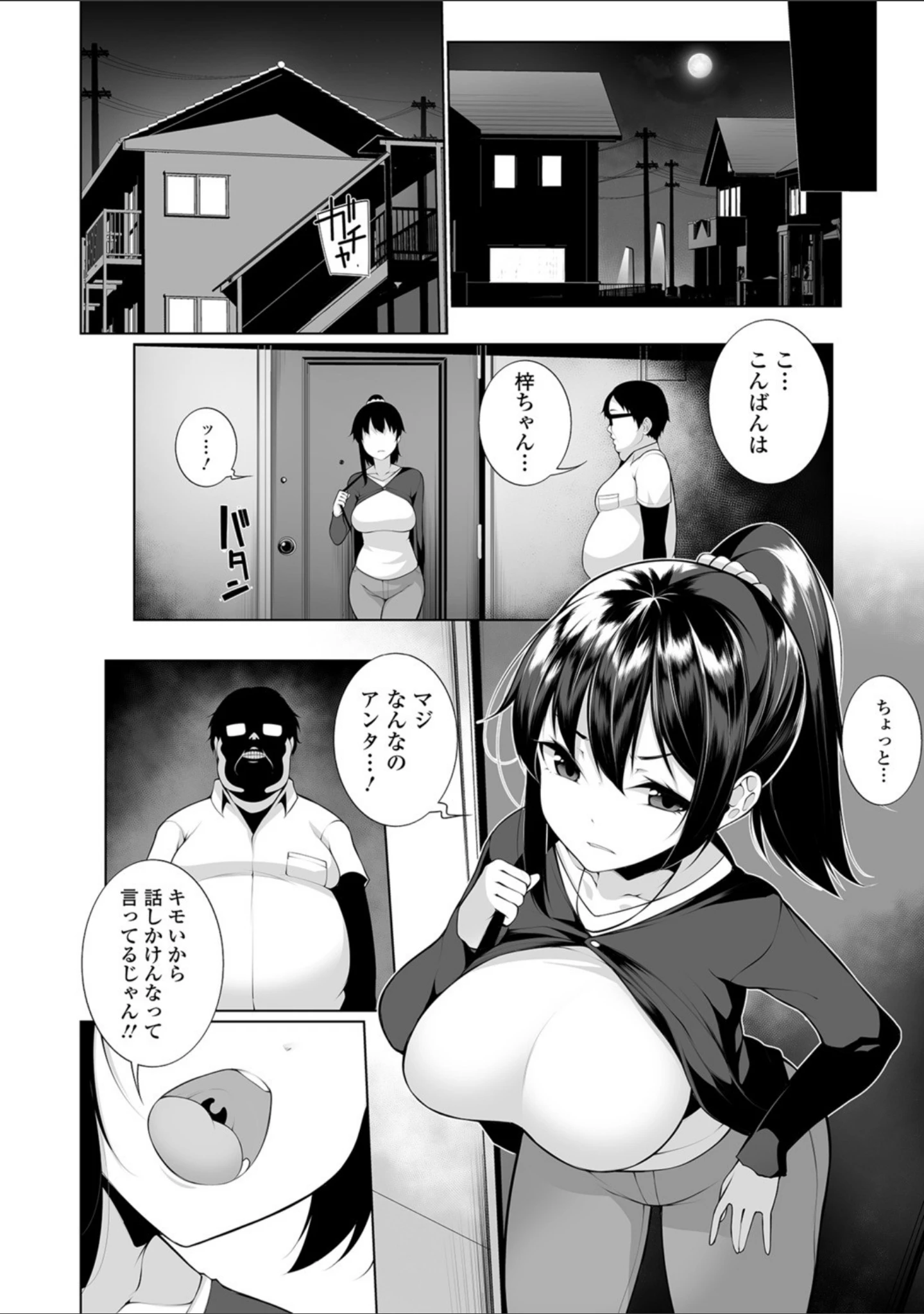 「魔術で始める俺専用雌奴●の作り方【エンタメ】」（逆又練物） 試し読み 6ページ目