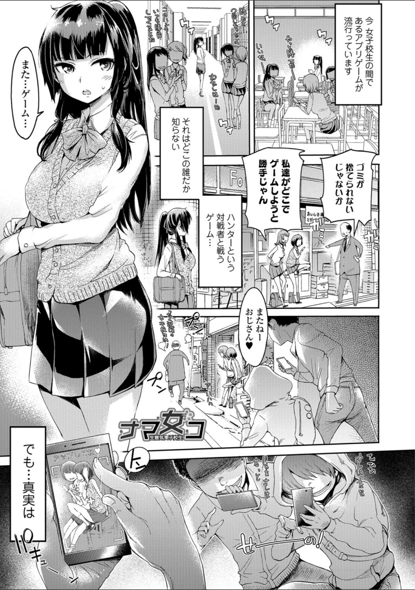 「魔術で始める俺専用雌奴●の作り方【エンタメ】」（逆又練物） 試し読み 7ページ目