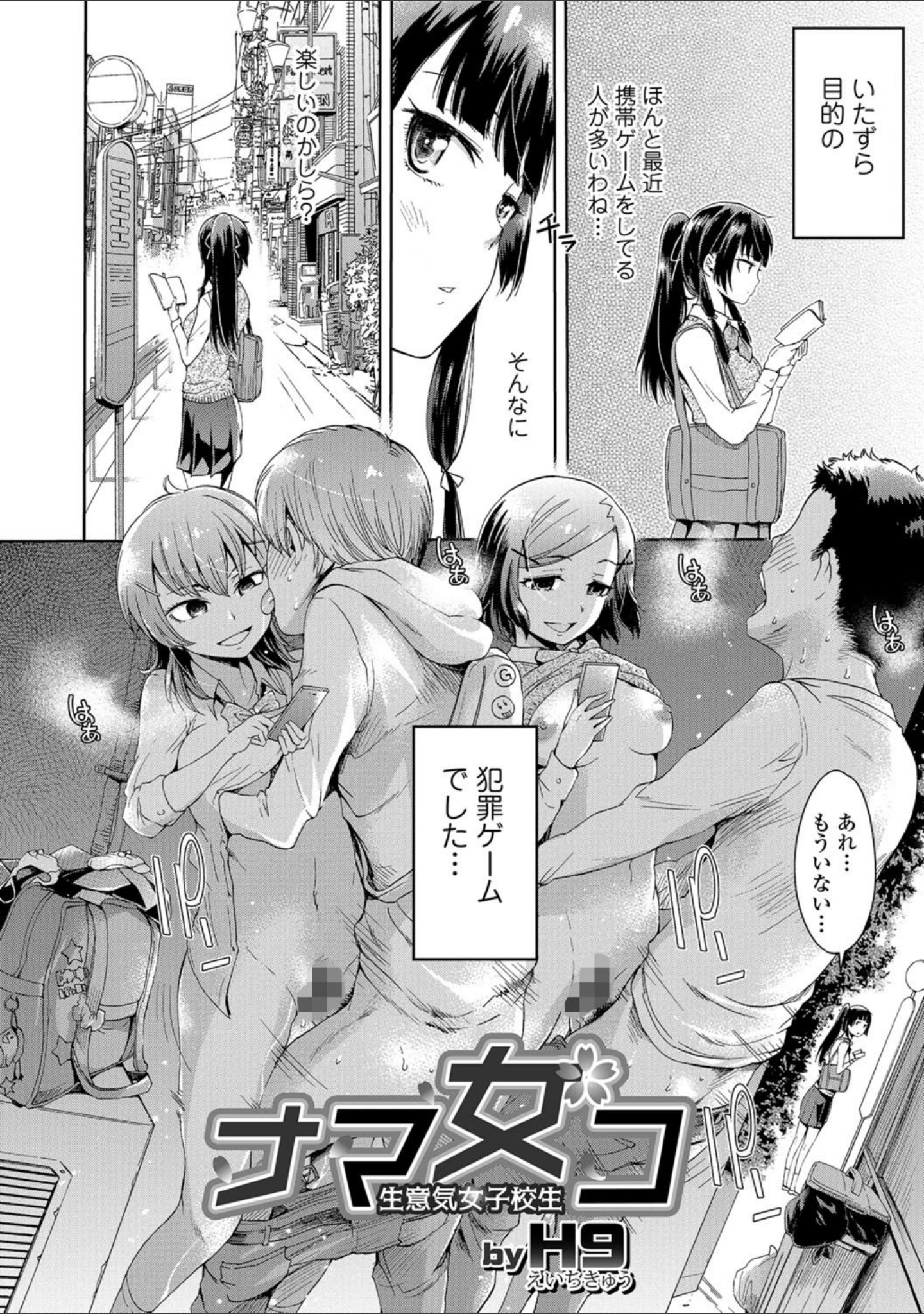 「魔術で始める俺専用雌奴●の作り方【エンタメ】」（逆又練物） 試し読み 8ページ目