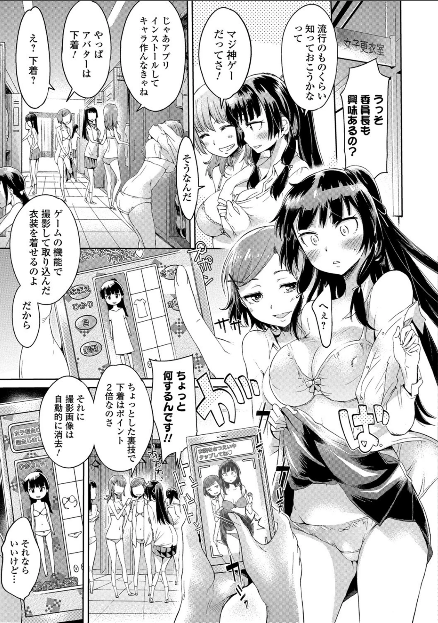 「魔術で始める俺専用雌奴●の作り方【エンタメ】」（逆又練物） 試し読み 9ページ目