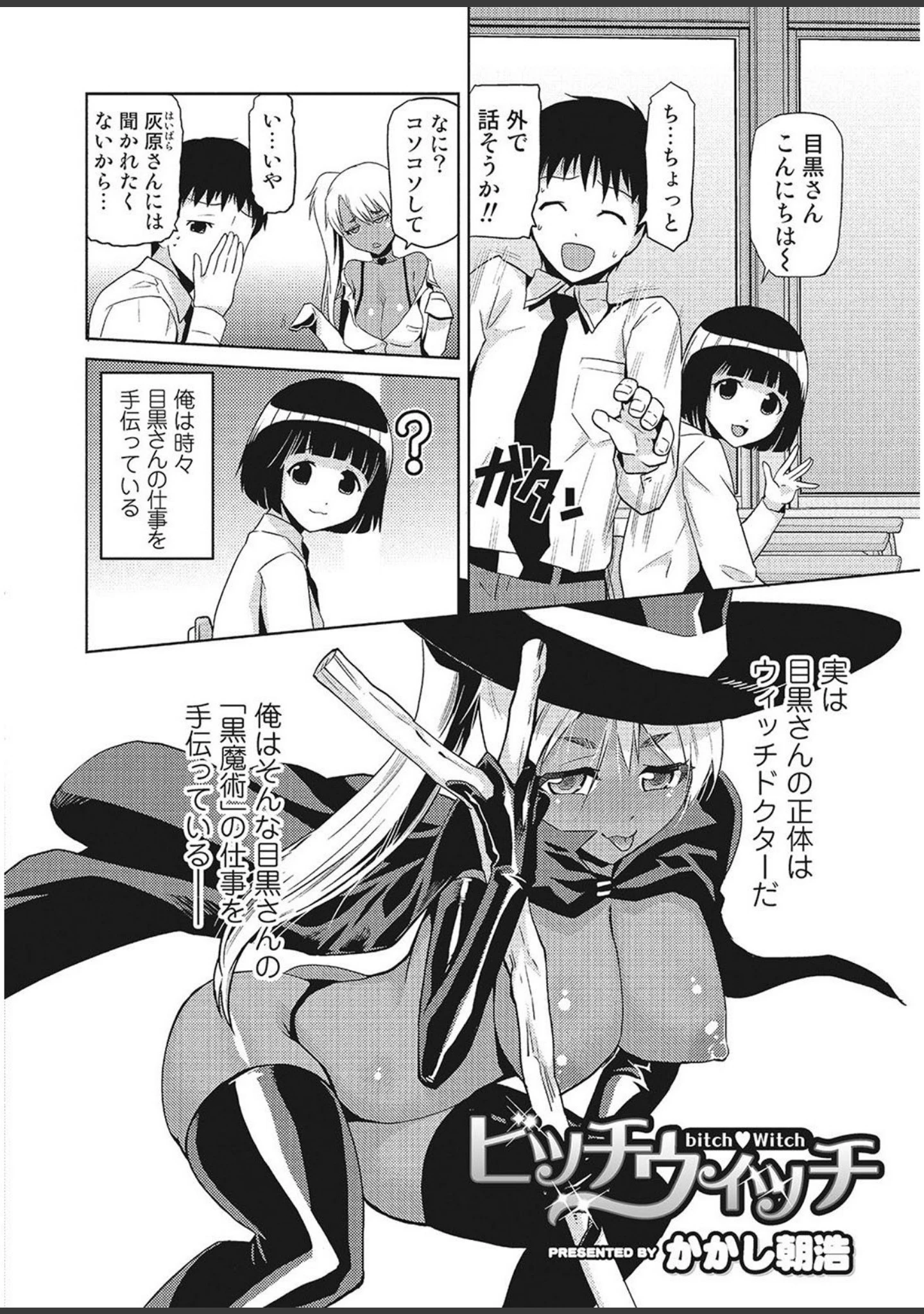「巨乳黒ギャルJKにトロけ堕ちるまで甘やかされる【エンタメ】」（跳馬遊鹿） 試し読み 15ページ目