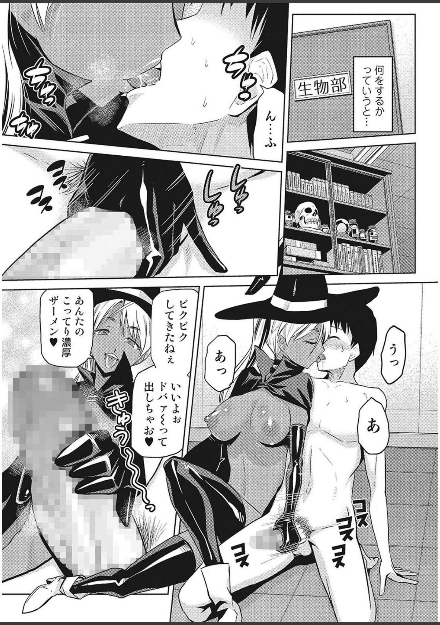 「巨乳黒ギャルJKにトロけ堕ちるまで甘やかされる【エンタメ】」（跳馬遊鹿） 試し読み 16ページ目
