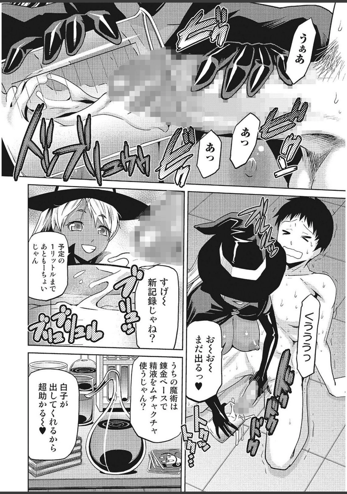 「巨乳黒ギャルJKにトロけ堕ちるまで甘やかされる【エンタメ】」（跳馬遊鹿） 試し読み 17ページ目