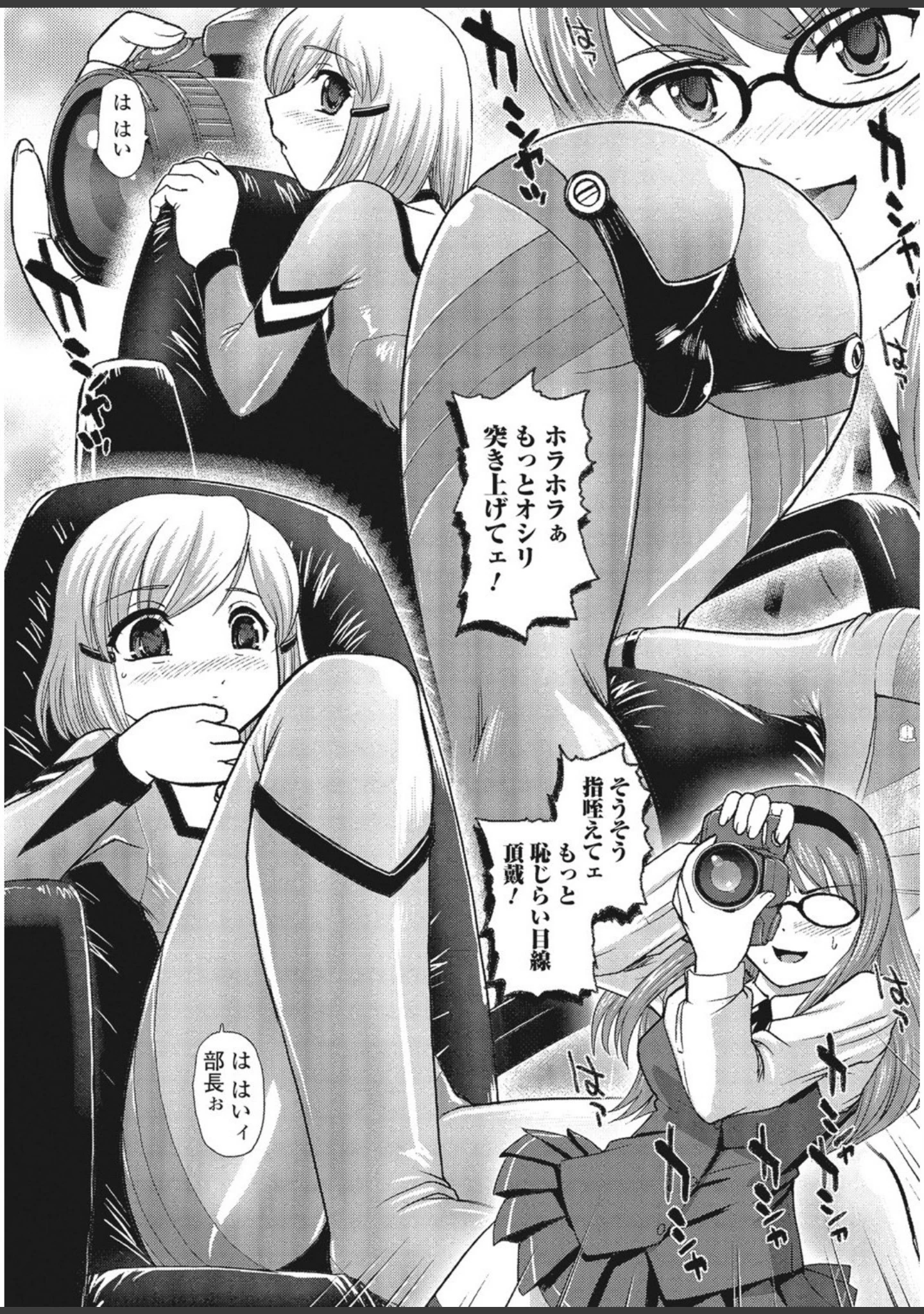 「オフパコレイヤー〜可愛くてヤっちゃったコスプレ娘は、実は男の娘〜【エンタメ】」（花巻かえる） 試し読み 12ページ目