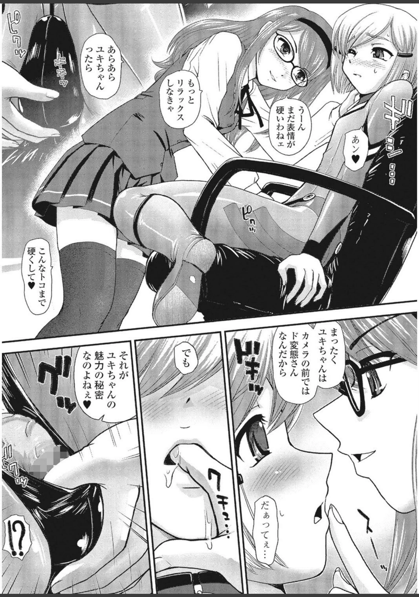 「オフパコレイヤー〜可愛くてヤっちゃったコスプレ娘は、実は男の娘〜【エンタメ】」（花巻かえる） 試し読み 13ページ目
