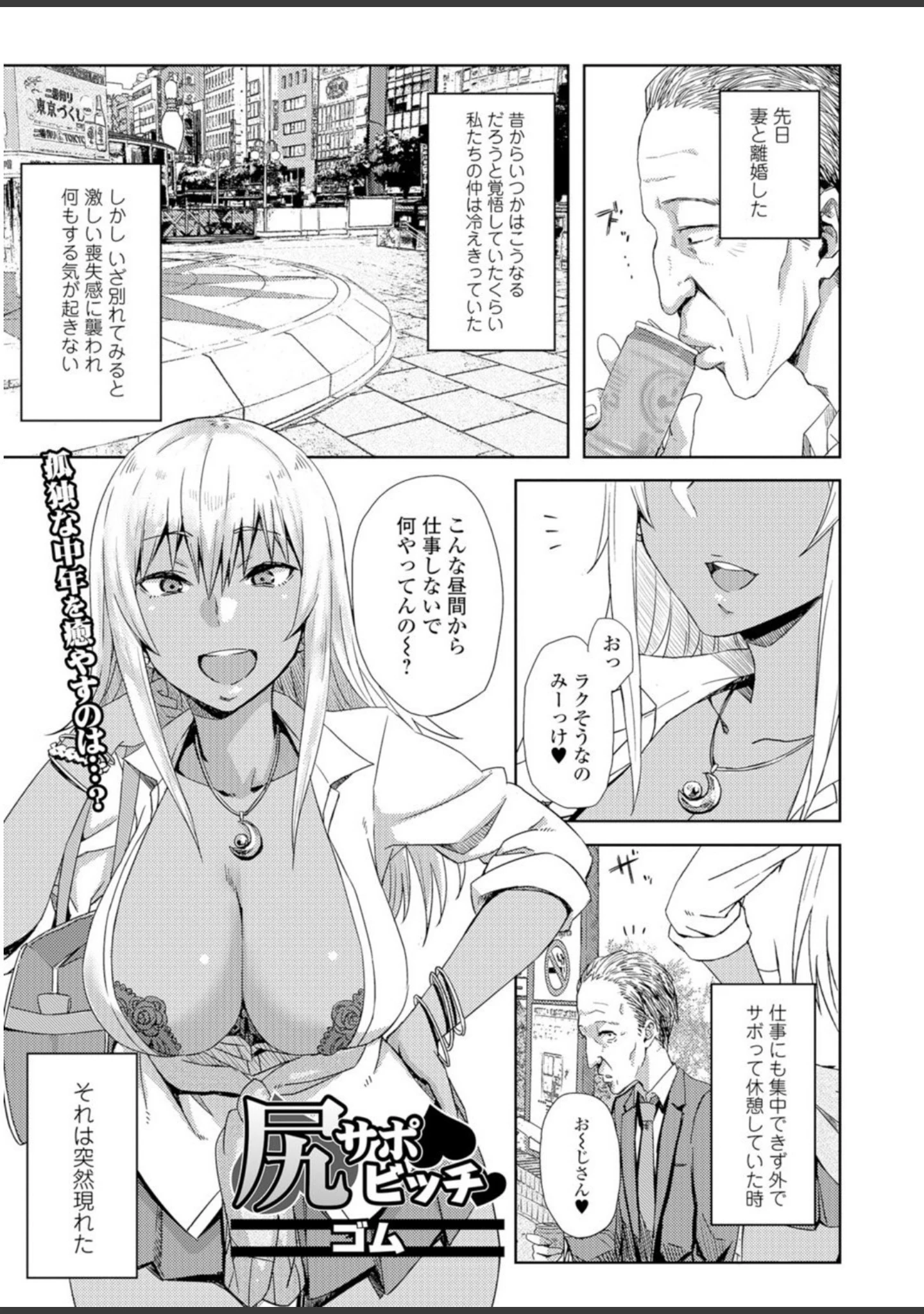 「ビッチギャルだけ入ったアンソロジー【エンタメ】」（えれ2エアロ） 試し読み 15ページ目