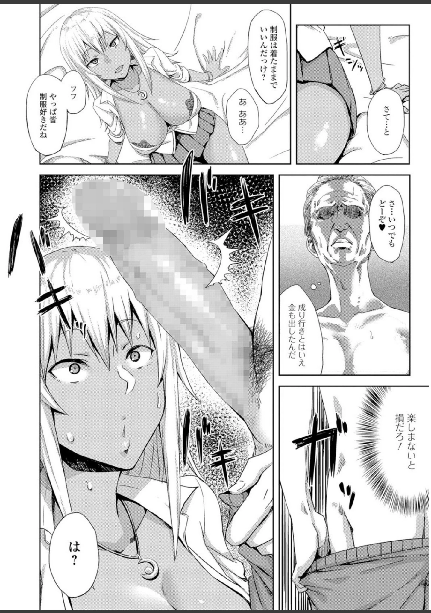 「ビッチギャルだけ入ったアンソロジー【エンタメ】」（えれ2エアロ） 試し読み 18ページ目