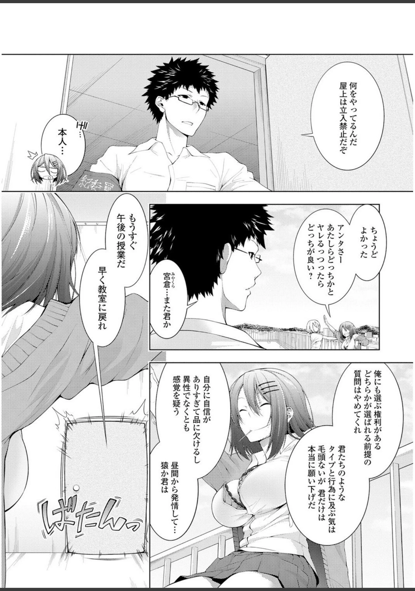 「ビッチギャルだけ入ったアンソロジー【エンタメ】」（えれ2エアロ） 試し読み 20ページ目