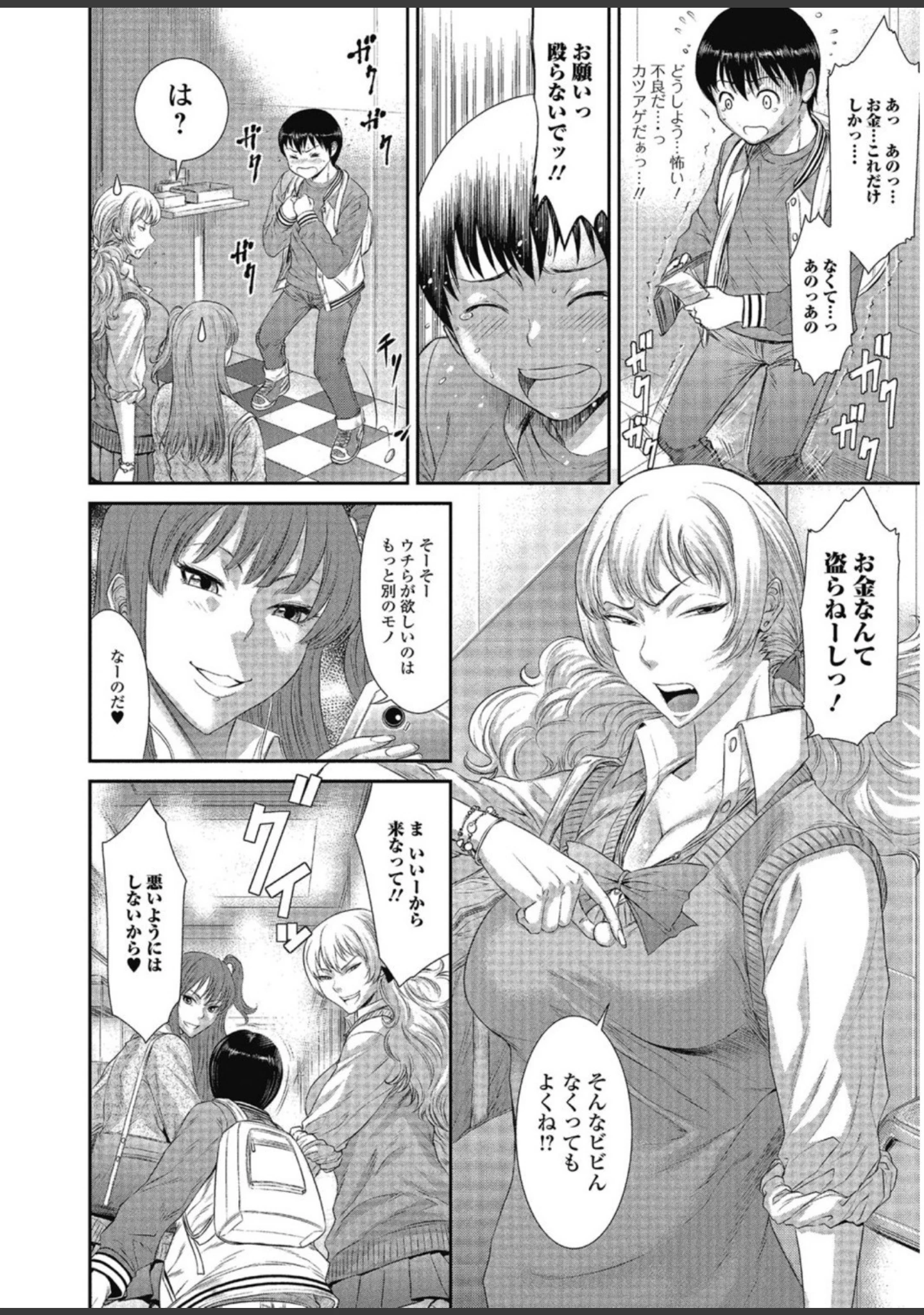 「ビッチギャルだけ入ったアンソロジー【エンタメ】」（えれ2エアロ） 試し読み 8ページ目