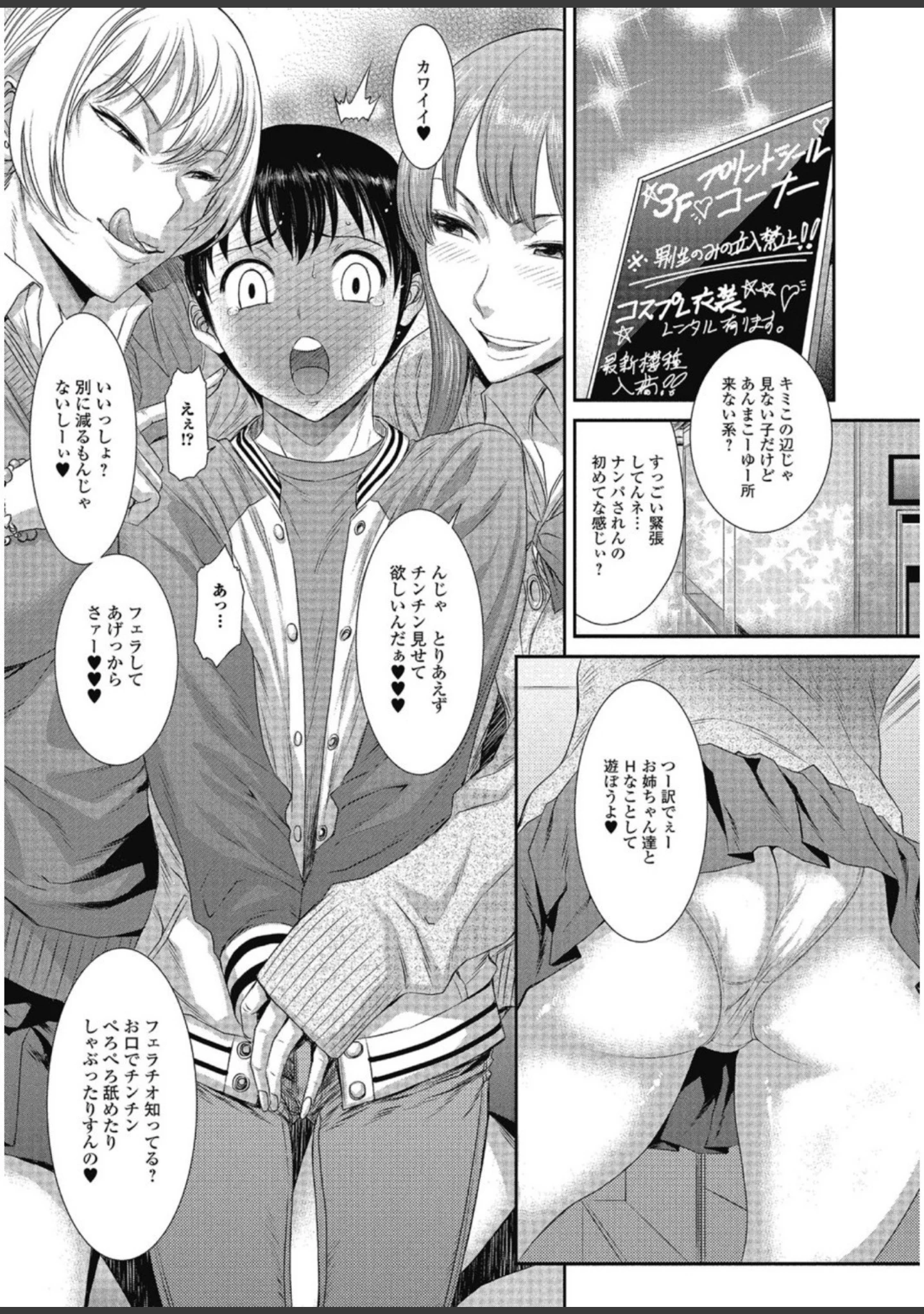 「ビッチギャルだけ入ったアンソロジー【エンタメ】」（えれ2エアロ） 試し読み 9ページ目