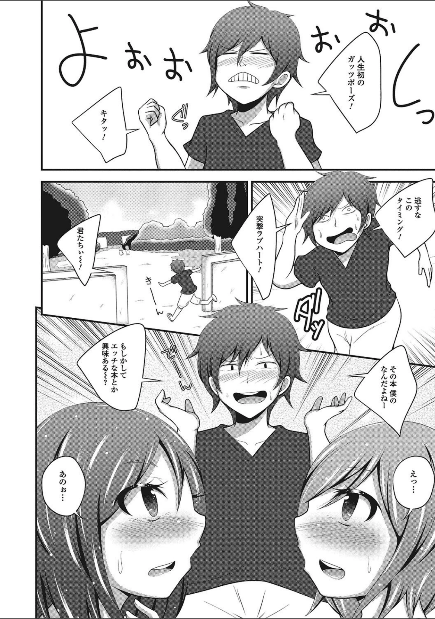 「妹は助けるって約束したのに2人ともヤッちゃう残酷ミニ破壊【エンタメ】」（冬嗣） 試し読み 18ページ目