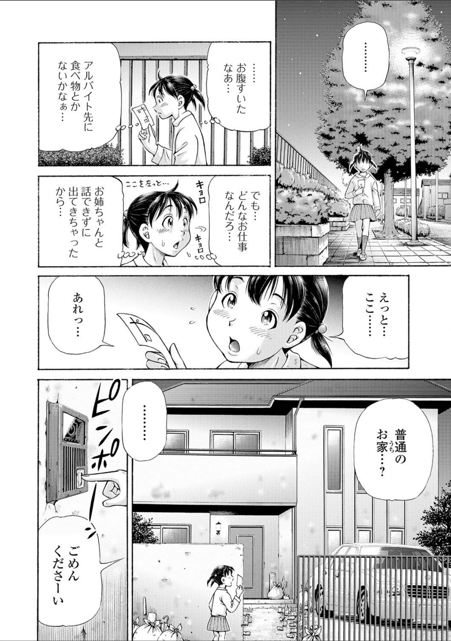 「妹は助けるって約束したのに2人ともヤッちゃう残酷ミニ破壊【エンタメ】」（冬嗣） 試し読み 22ページ目
