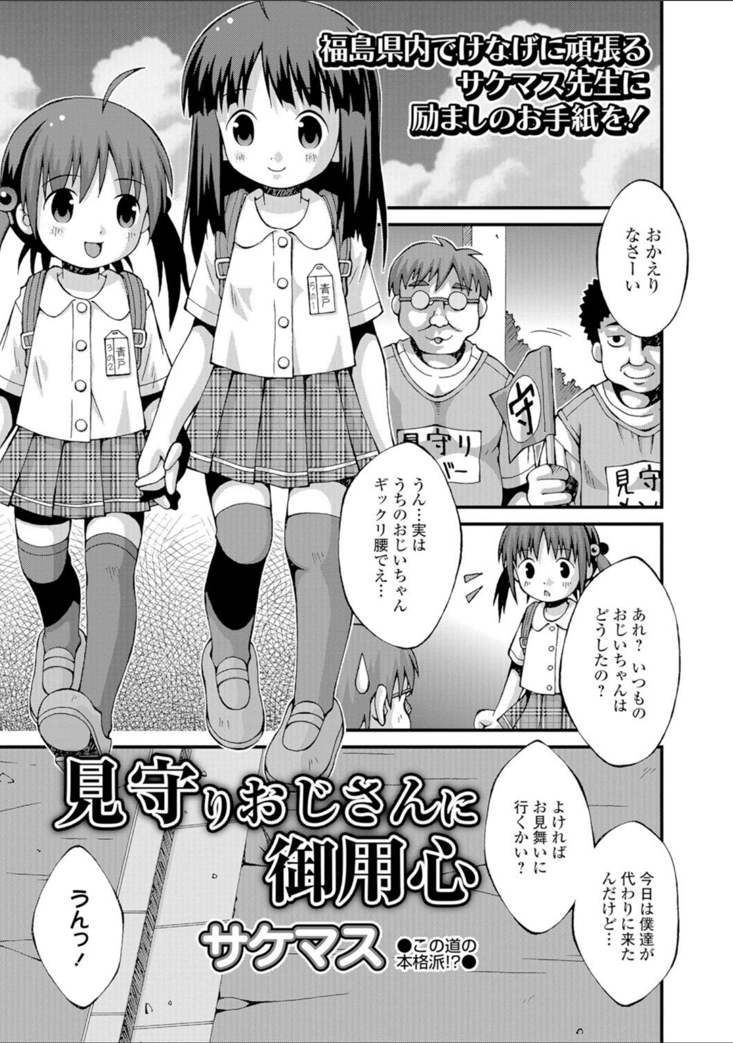 「妹は助けるって約束したのに2人ともヤッちゃう残酷ミニ破壊【エンタメ】」（冬嗣） 試し読み 23ページ目