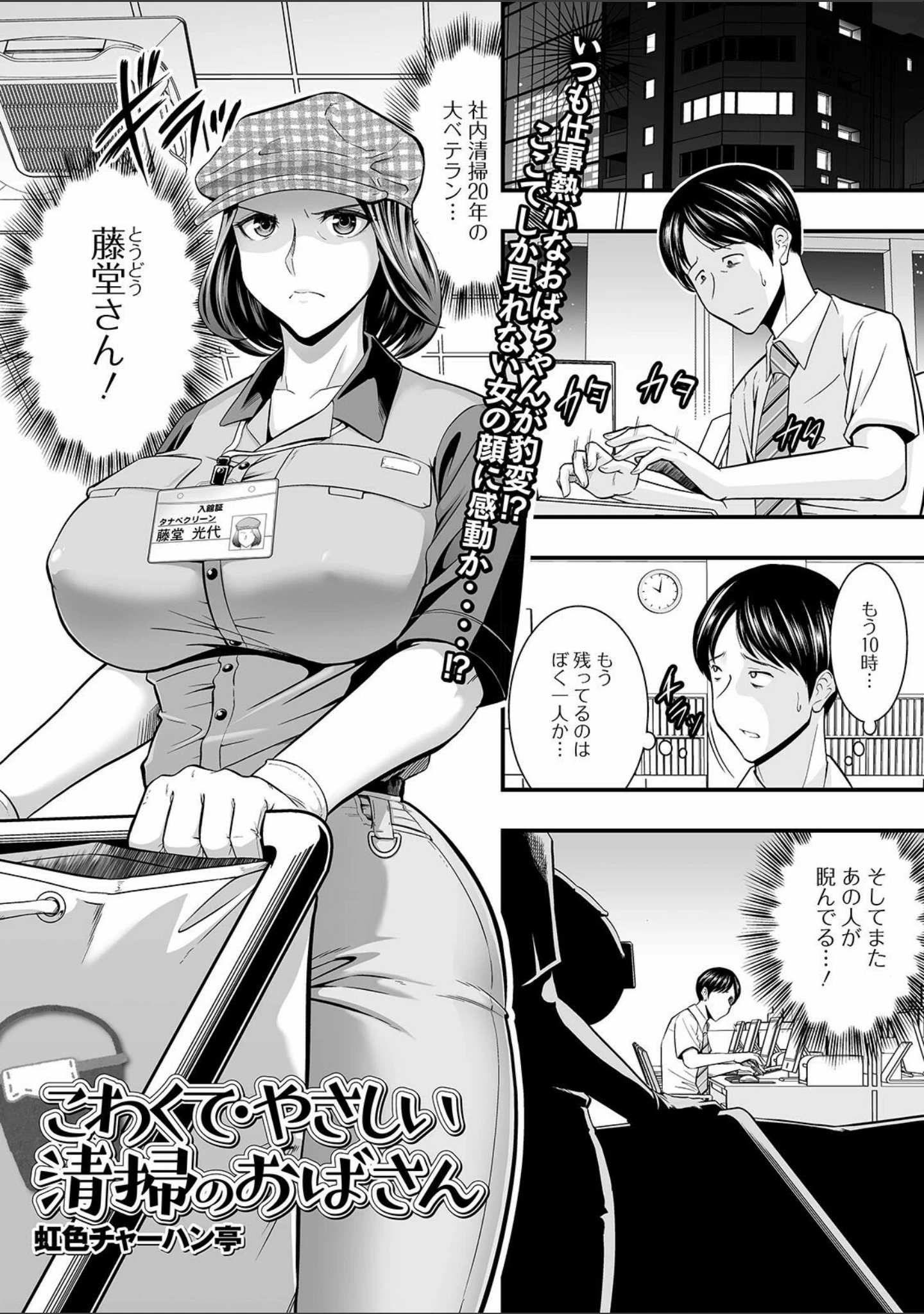 「Web配信 月刊 隣の気になる奥さん vol.049」（ロッコ） 試し読み 11ページ目