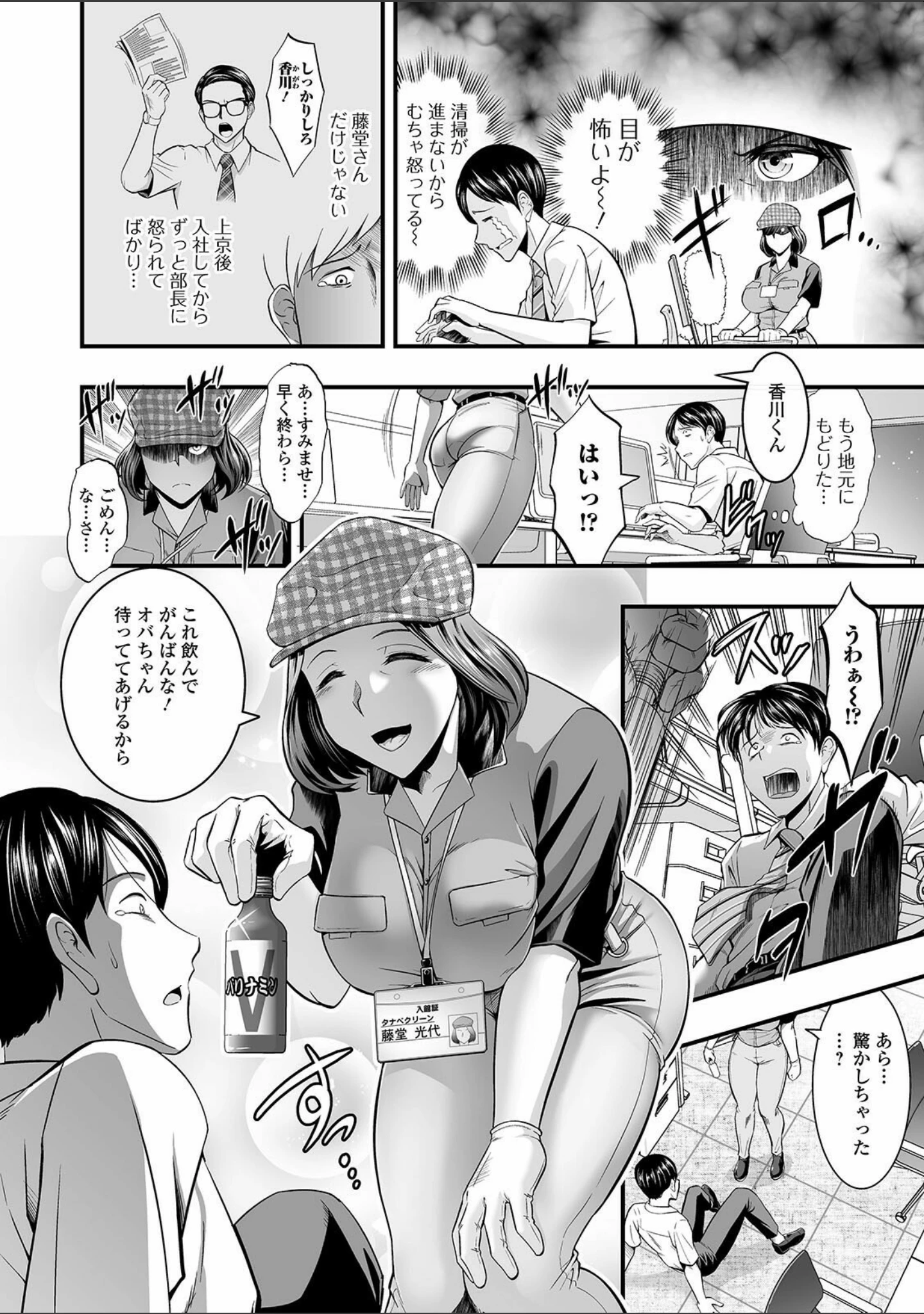 「Web配信 月刊 隣の気になる奥さん vol.049」（ロッコ） 試し読み 12ページ目