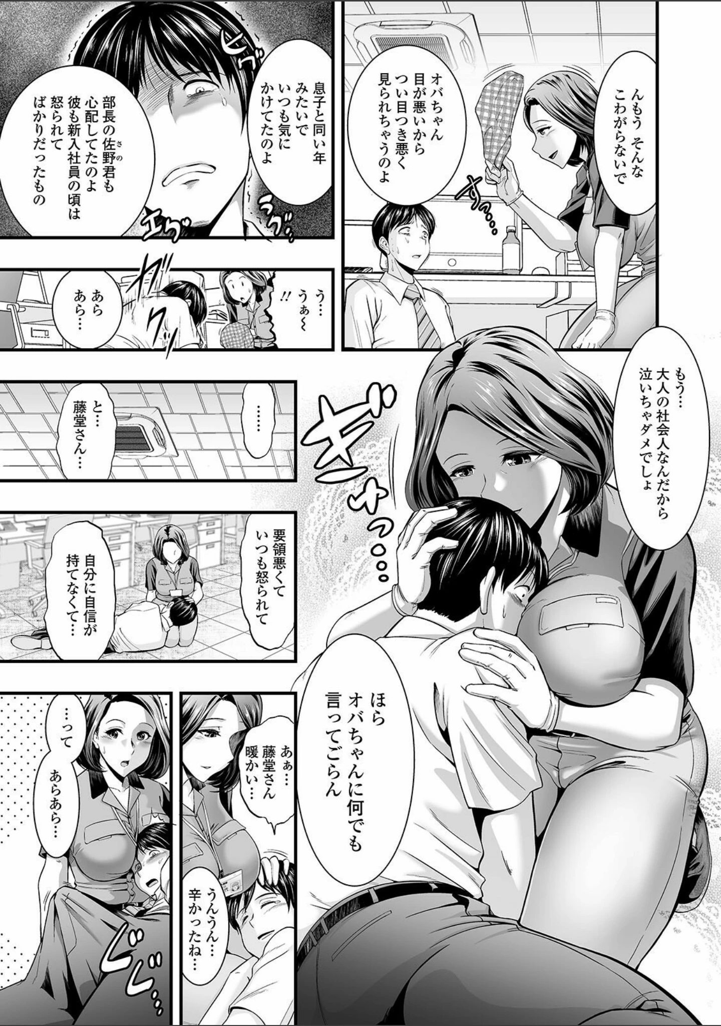 「Web配信 月刊 隣の気になる奥さん vol.049」（ロッコ） 試し読み 13ページ目