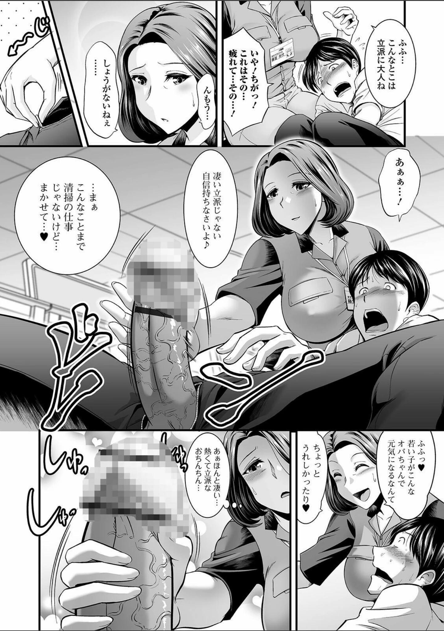 「Web配信 月刊 隣の気になる奥さん vol.049」（ロッコ） 試し読み 14ページ目