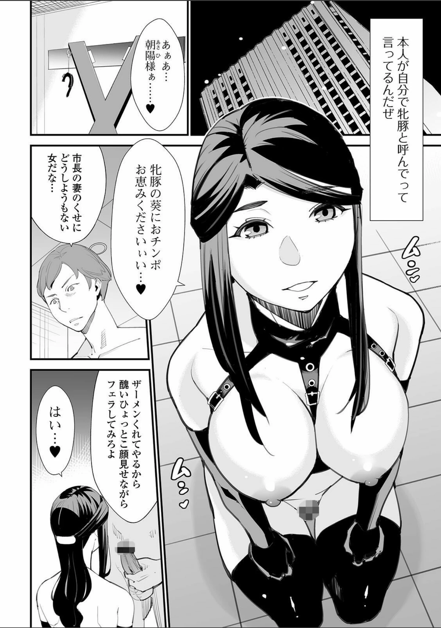 「Web配信 月刊 隣の気になる奥さん vol.049」（ロッコ） 試し読み 16ページ目