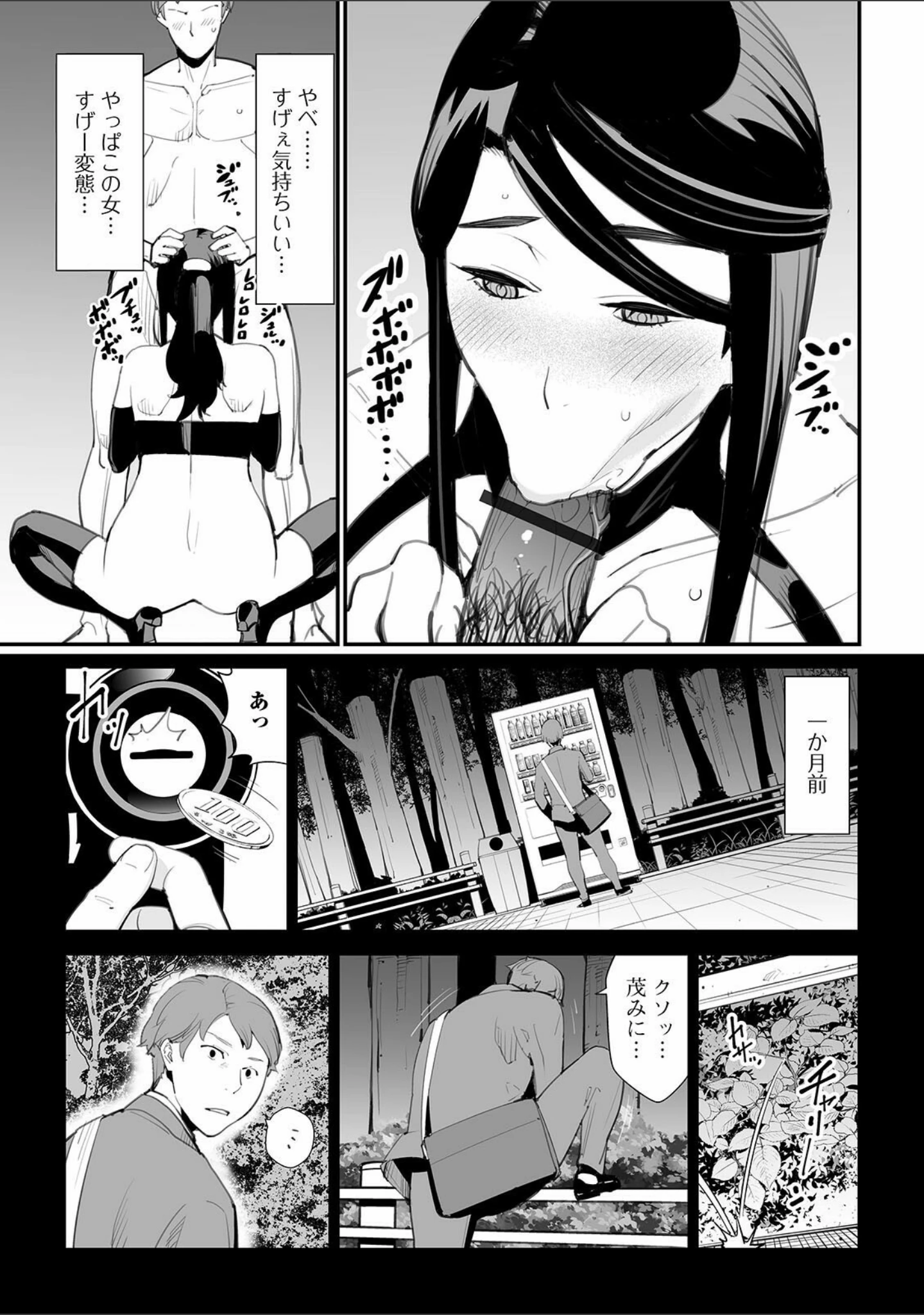 「Web配信 月刊 隣の気になる奥さん vol.049」（ロッコ） 試し読み 17ページ目