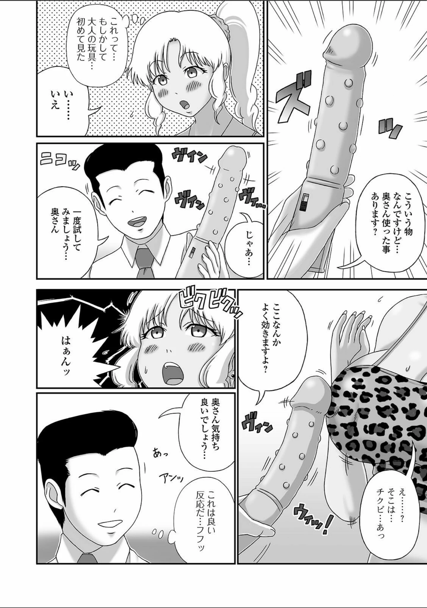 「Web配信 月刊 隣の気になる奥さん vol.049」（ロッコ） 試し読み 26ページ目