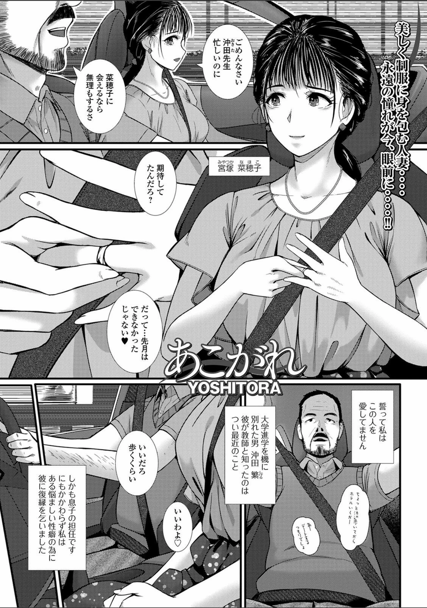 「Web配信 月刊 隣の気になる奥さん vol.049」（ロッコ） 試し読み 7ページ目