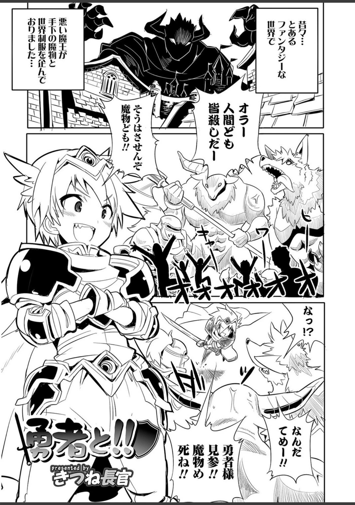 「ファンタジーえちえち大全 〜宇宙人・女神・モンスター娘・メイド 異世界はスケベ娘がいっぱい〜【エンタメ】」（えれ2エアロ） 試し読み 11ページ目