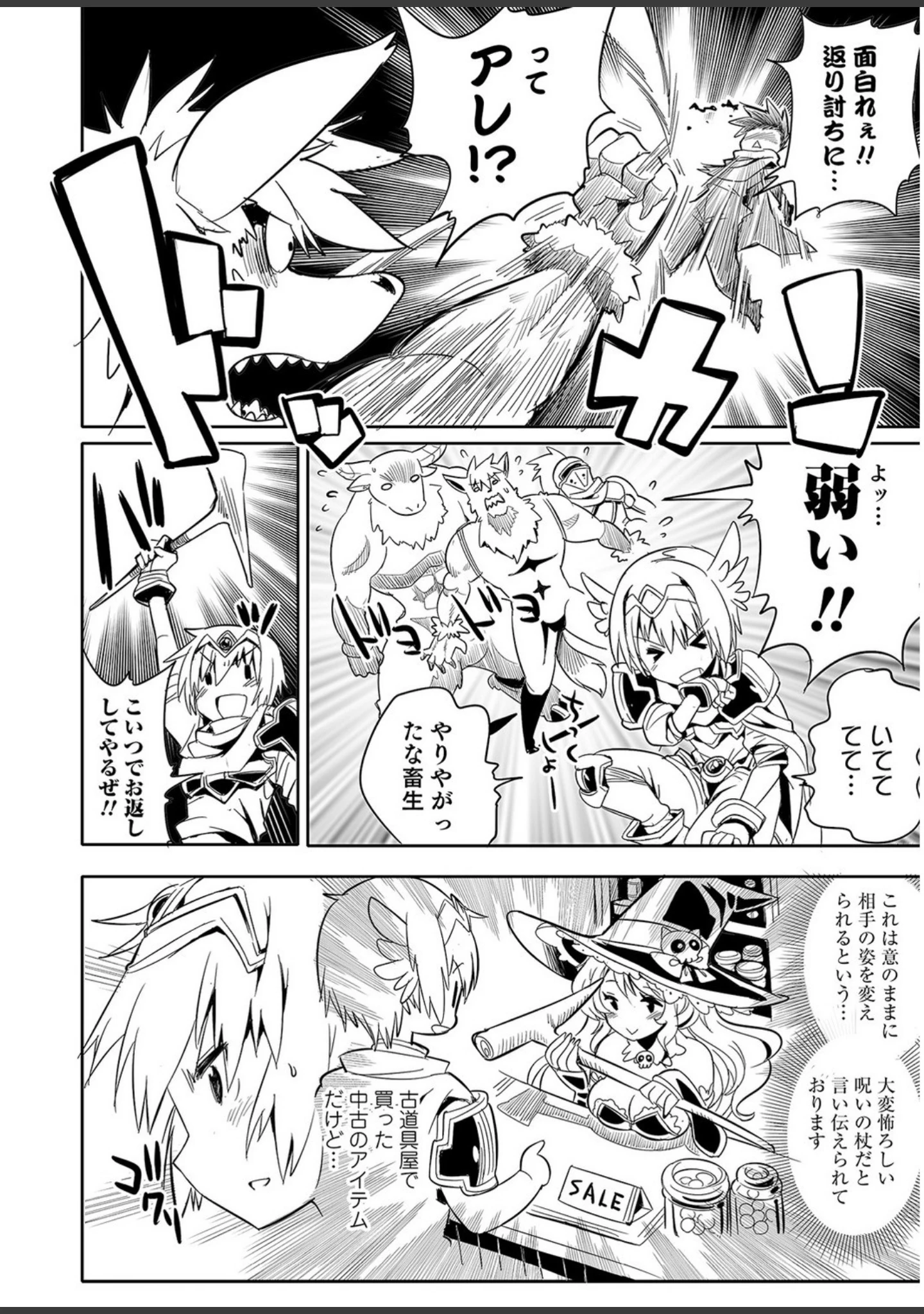 「ファンタジーえちえち大全 〜宇宙人・女神・モンスター娘・メイド 異世界はスケベ娘がいっぱい〜【エンタメ】」（えれ2エアロ） 試し読み 12ページ目