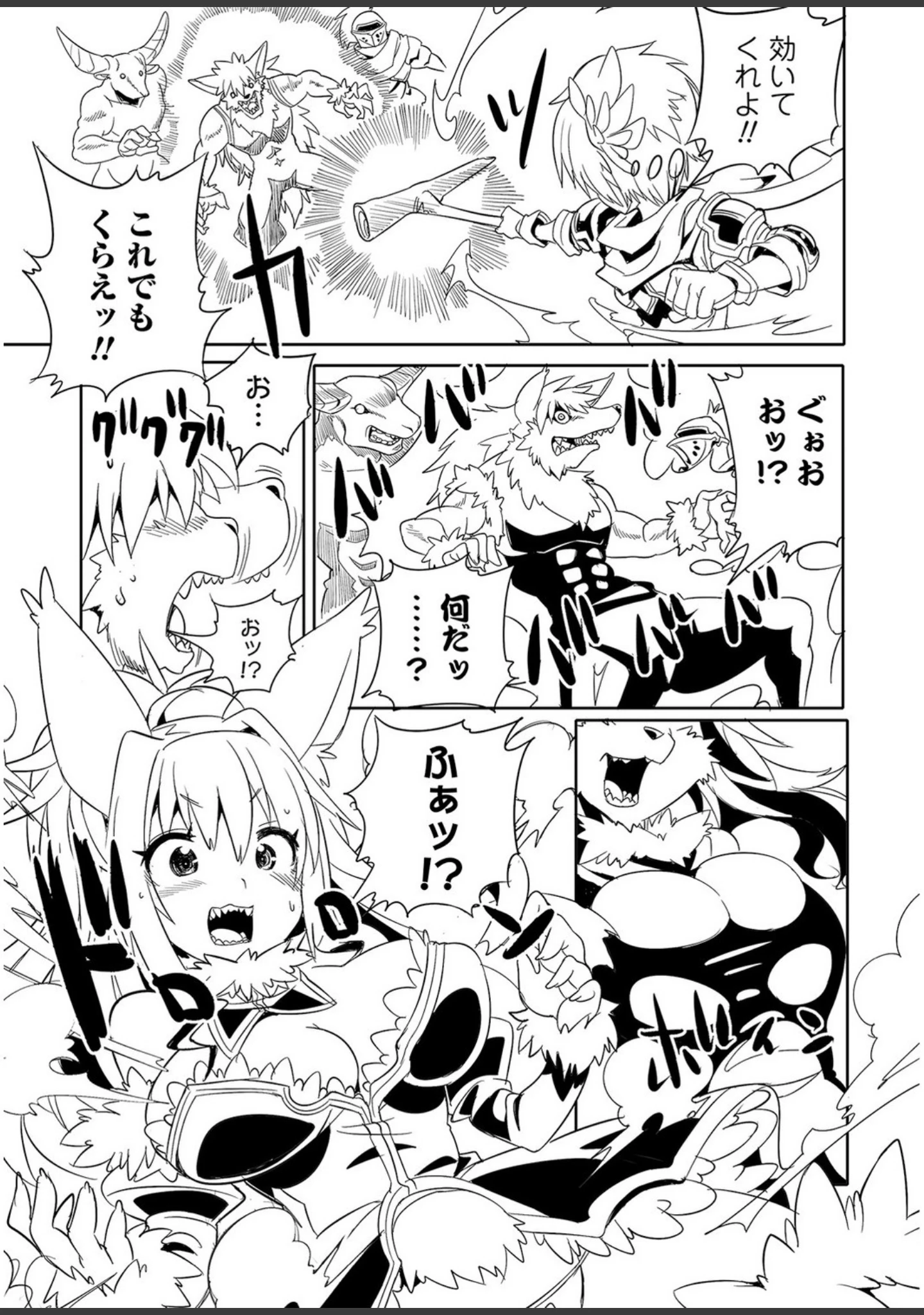 「ファンタジーえちえち大全 〜宇宙人・女神・モンスター娘・メイド 異世界はスケベ娘がいっぱい〜【エンタメ】」（えれ2エアロ） 試し読み 13ページ目