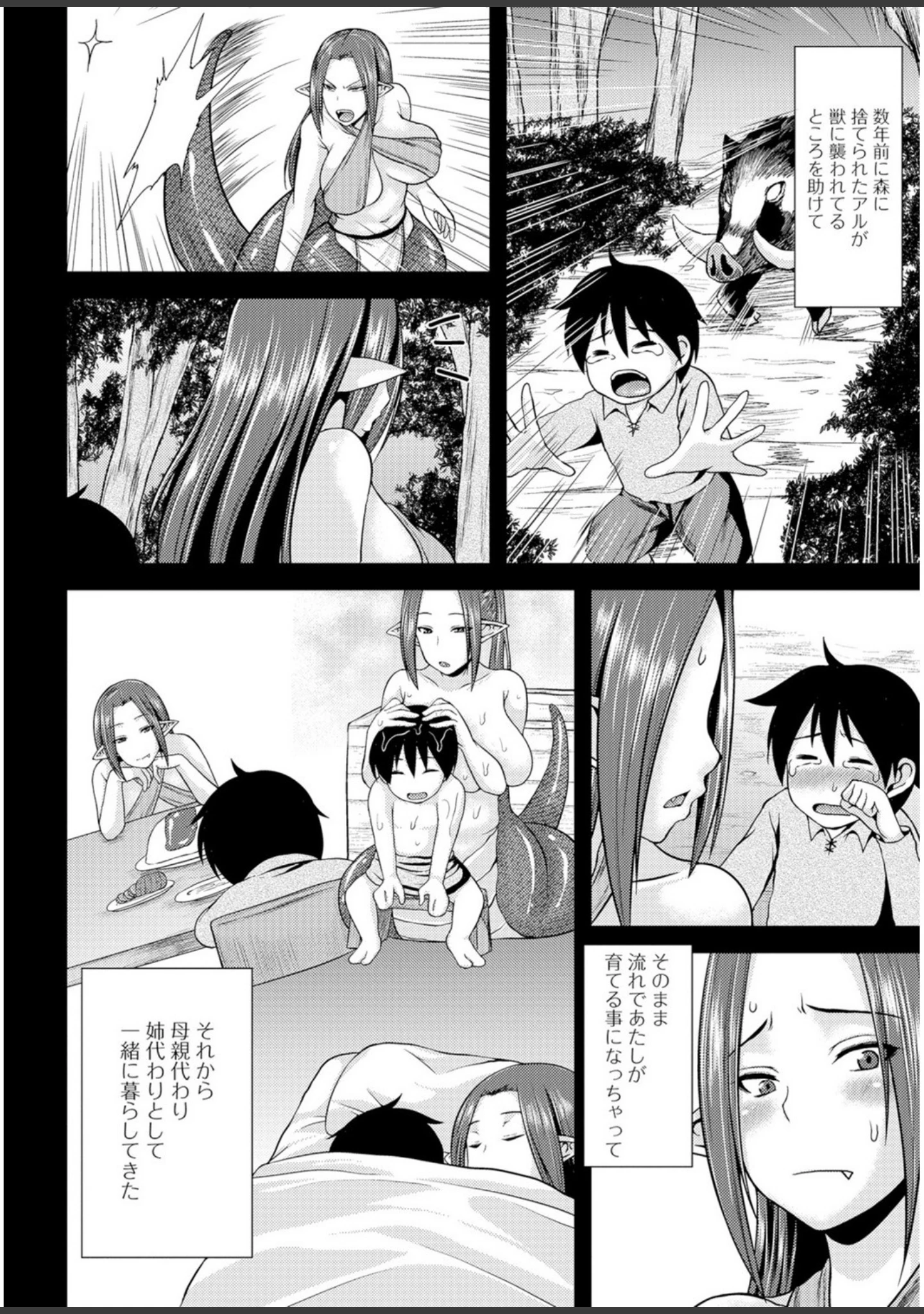 「ファンタジーえちえち大全 〜宇宙人・女神・モンスター娘・メイド 異世界はスケベ娘がいっぱい〜【エンタメ】」（えれ2エアロ） 試し読み 16ページ目
