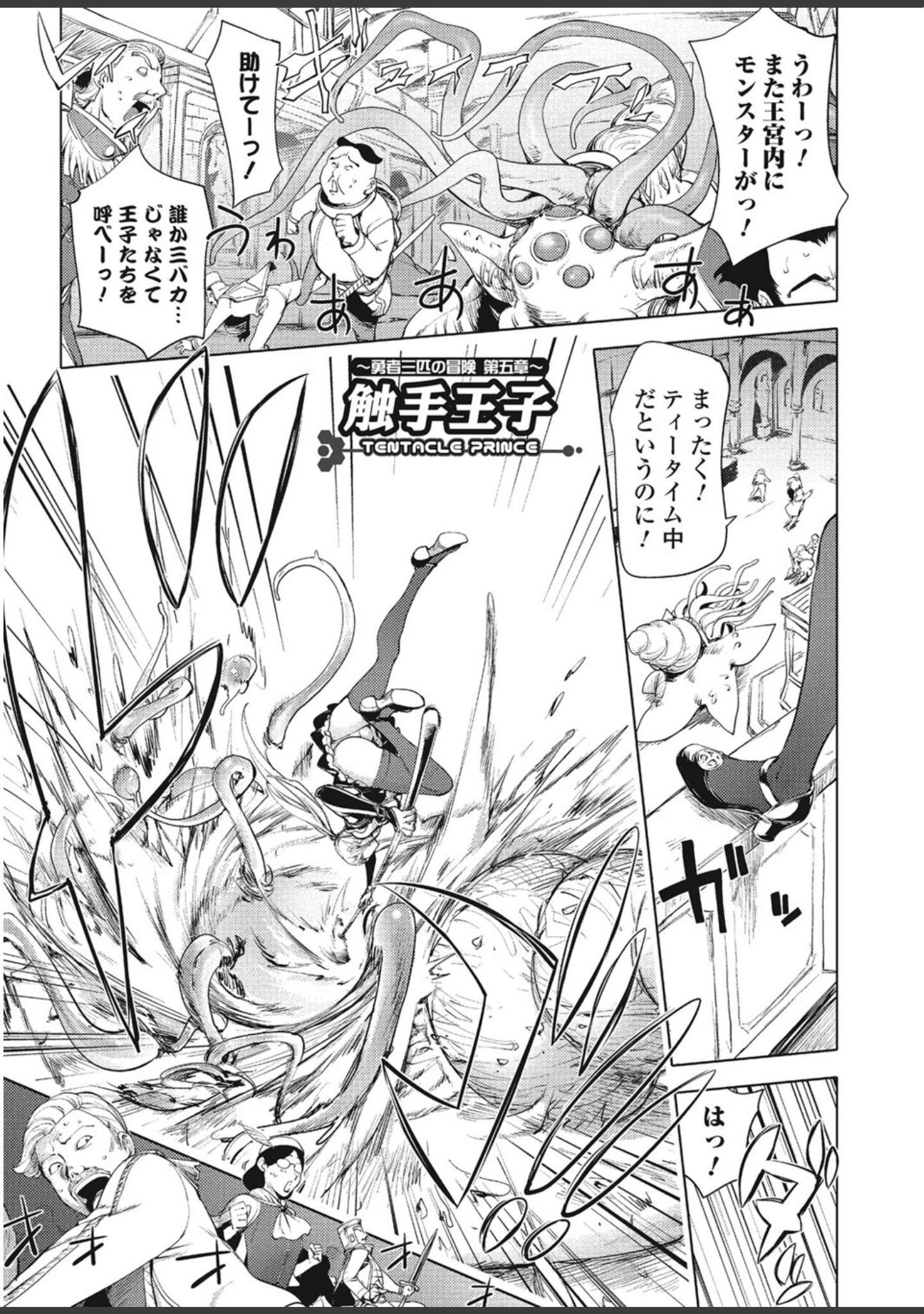 「ファンタジーえちえち大全 〜宇宙人・女神・モンスター娘・メイド 異世界はスケベ娘がいっぱい〜【エンタメ】」（えれ2エアロ） 試し読み 19ページ目