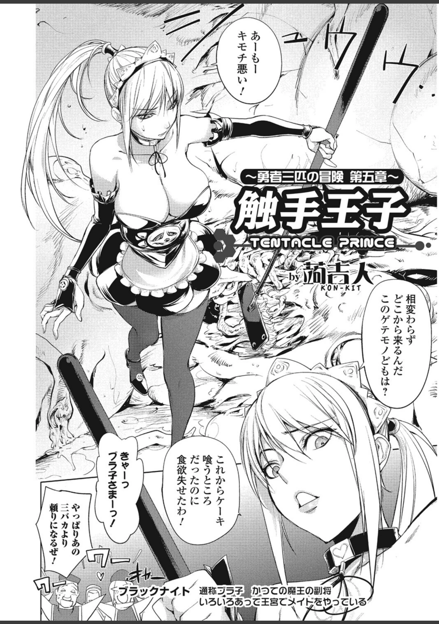 「ファンタジーえちえち大全 〜宇宙人・女神・モンスター娘・メイド 異世界はスケベ娘がいっぱい〜【エンタメ】」（えれ2エアロ） 試し読み 20ページ目