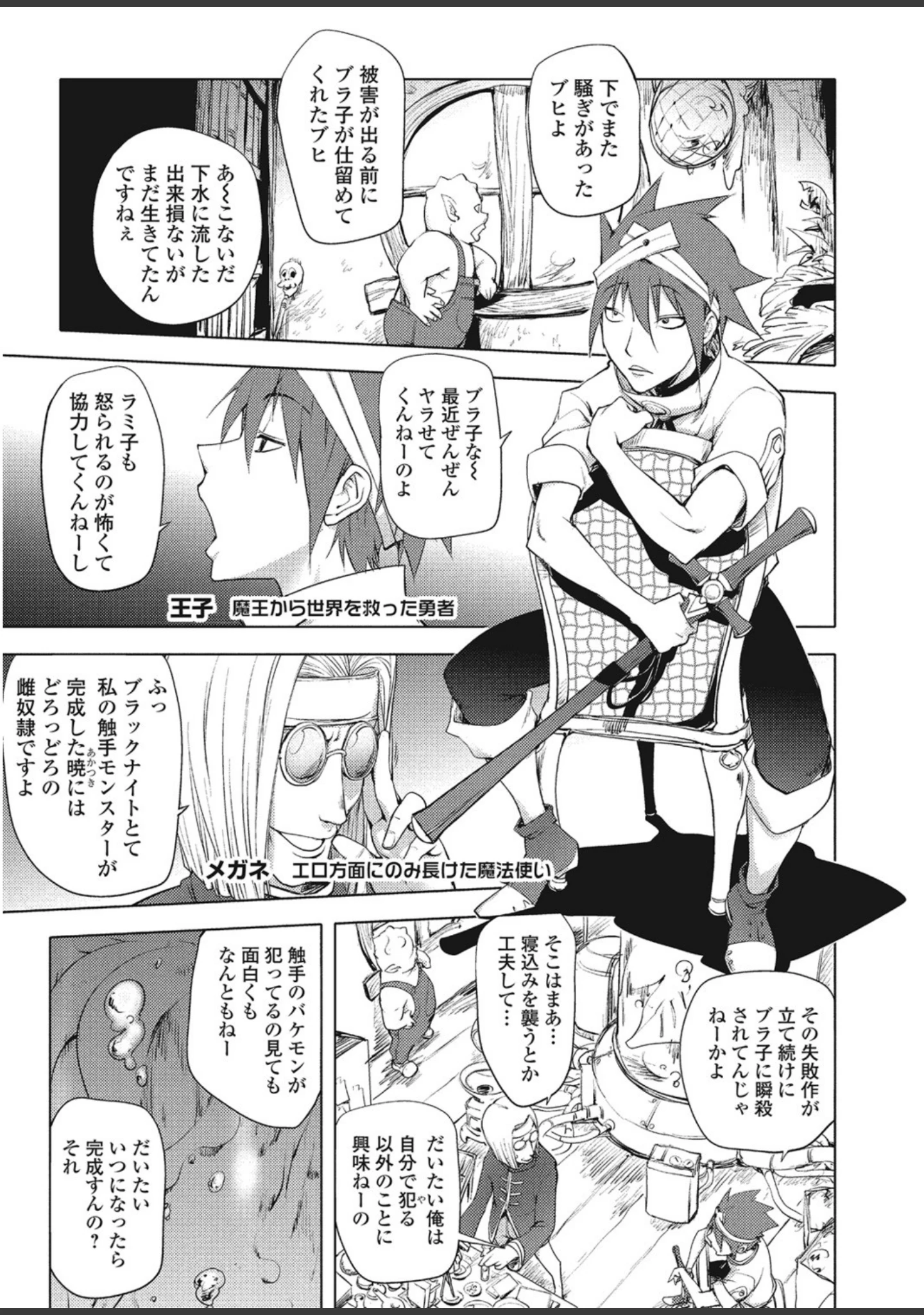 「ファンタジーえちえち大全 〜宇宙人・女神・モンスター娘・メイド 異世界はスケベ娘がいっぱい〜【エンタメ】」（えれ2エアロ） 試し読み 21ページ目