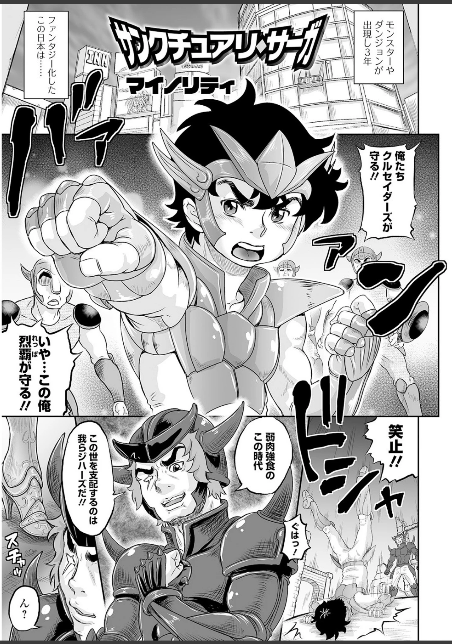 「ファンタジーえちえち大全 〜宇宙人・女神・モンスター娘・メイド 異世界はスケベ娘がいっぱい〜【エンタメ】」（えれ2エアロ） 試し読み 23ページ目