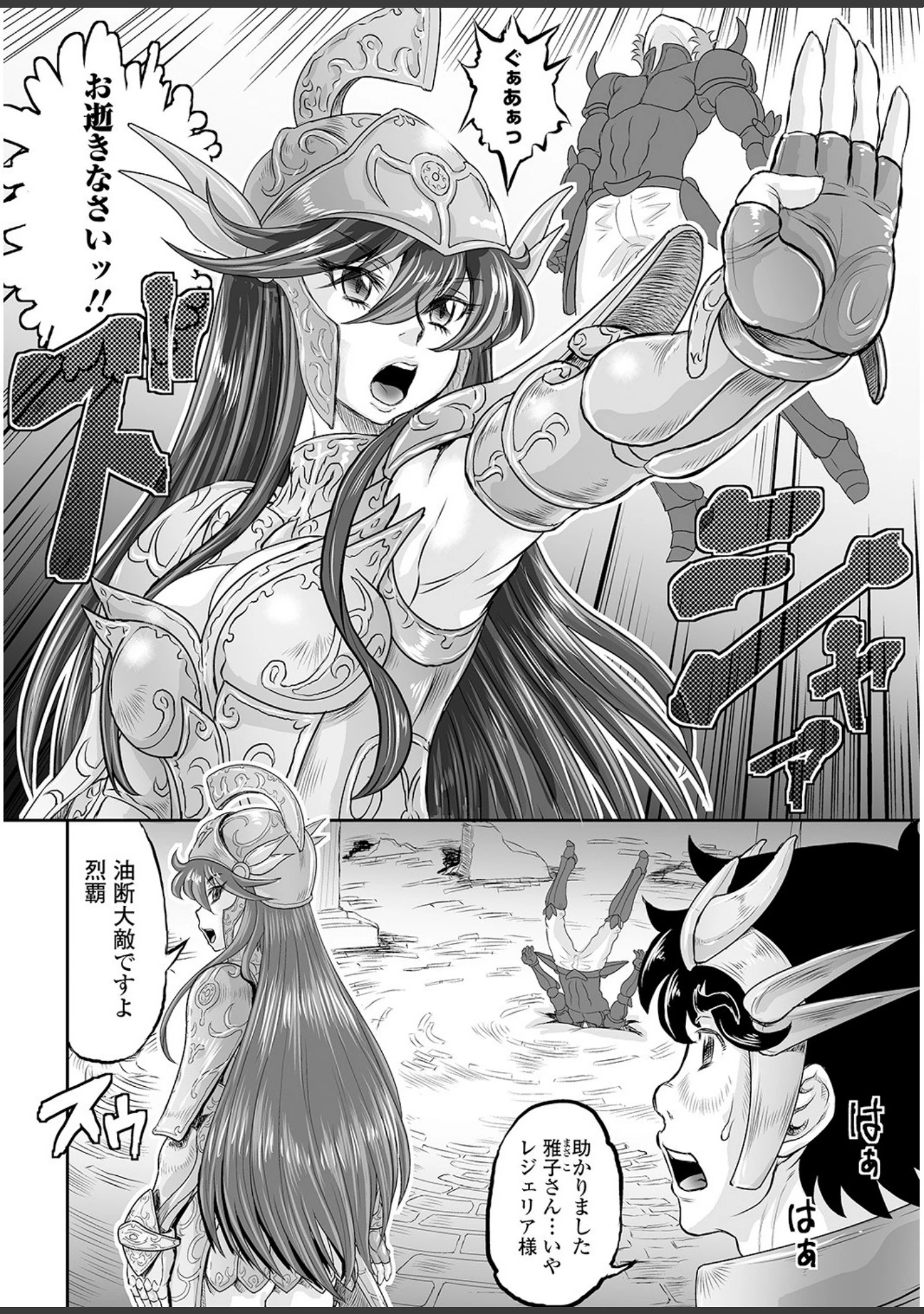 「ファンタジーえちえち大全 〜宇宙人・女神・モンスター娘・メイド 異世界はスケベ娘がいっぱい〜【エンタメ】」（えれ2エアロ） 試し読み 24ページ目