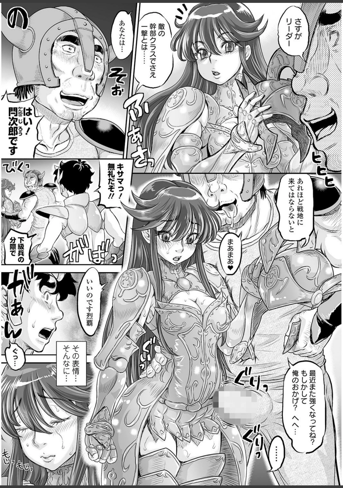 「ファンタジーえちえち大全 〜宇宙人・女神・モンスター娘・メイド 異世界はスケベ娘がいっぱい〜【エンタメ】」（えれ2エアロ） 試し読み 25ページ目