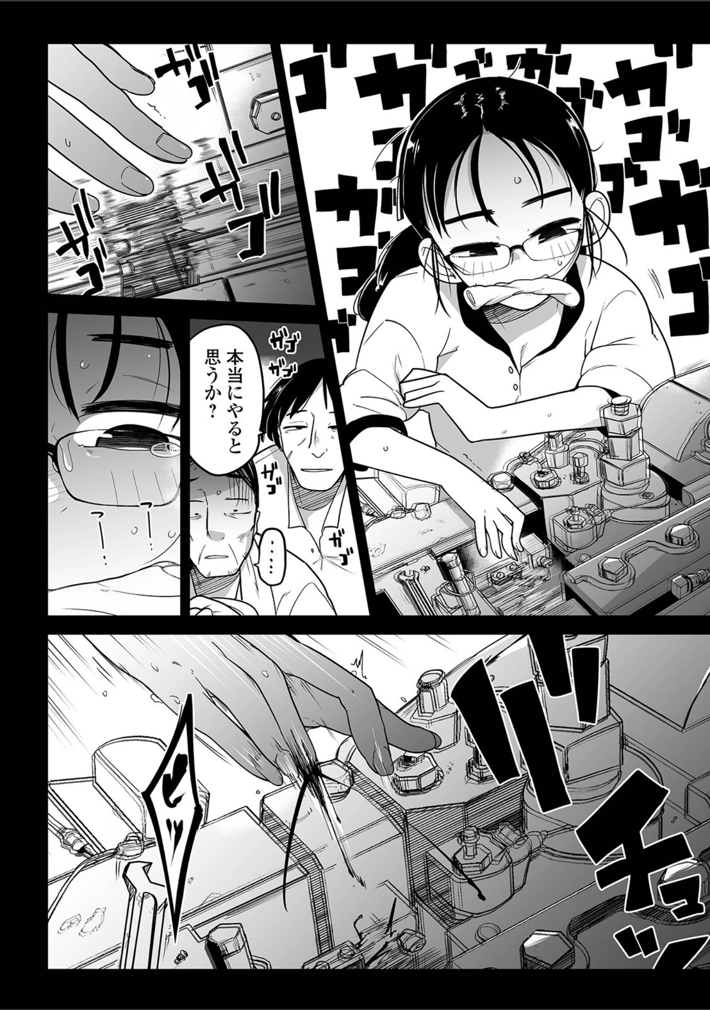 「リョナキング vol.14」（氏賀Y太） 試し読み 10ページ目