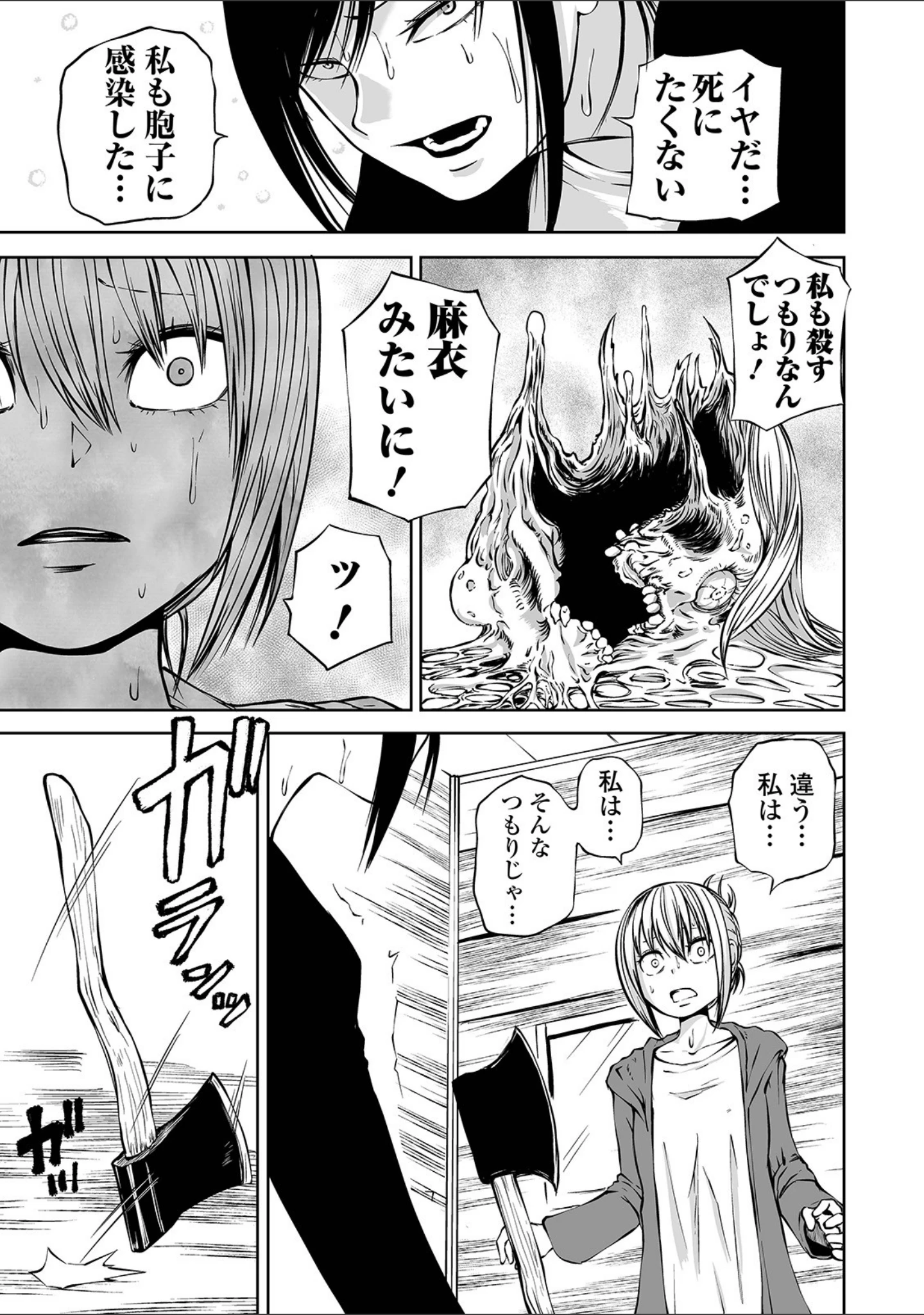 「リョナキング vol.14」（氏賀Y太） 試し読み 13ページ目
