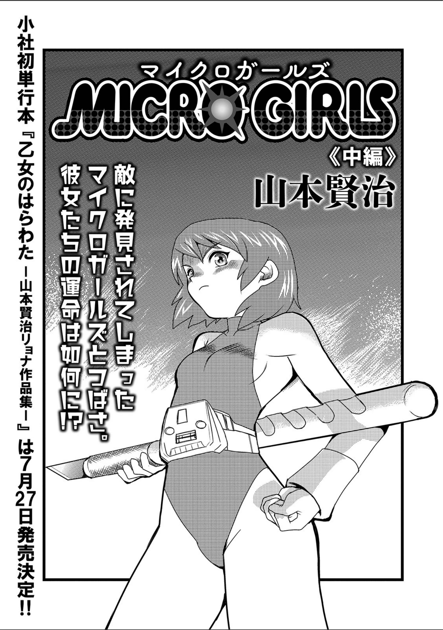 「リョナキング vol.14」（氏賀Y太） 試し読み 15ページ目