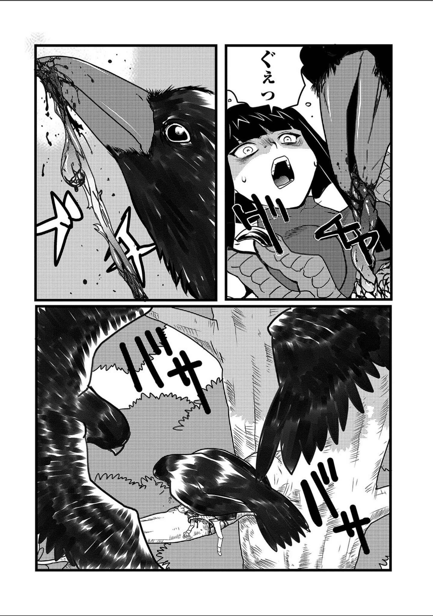 「リョナキング vol.14」（氏賀Y太） 試し読み 18ページ目