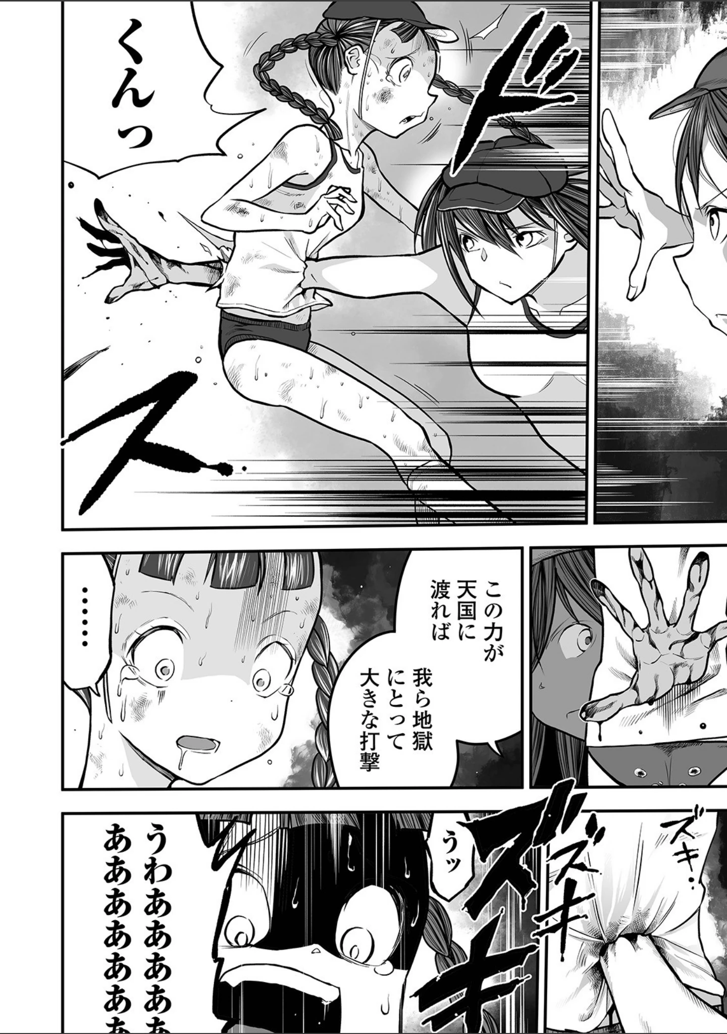 「リョナキング vol.14」（氏賀Y太） 試し読み 20ページ目