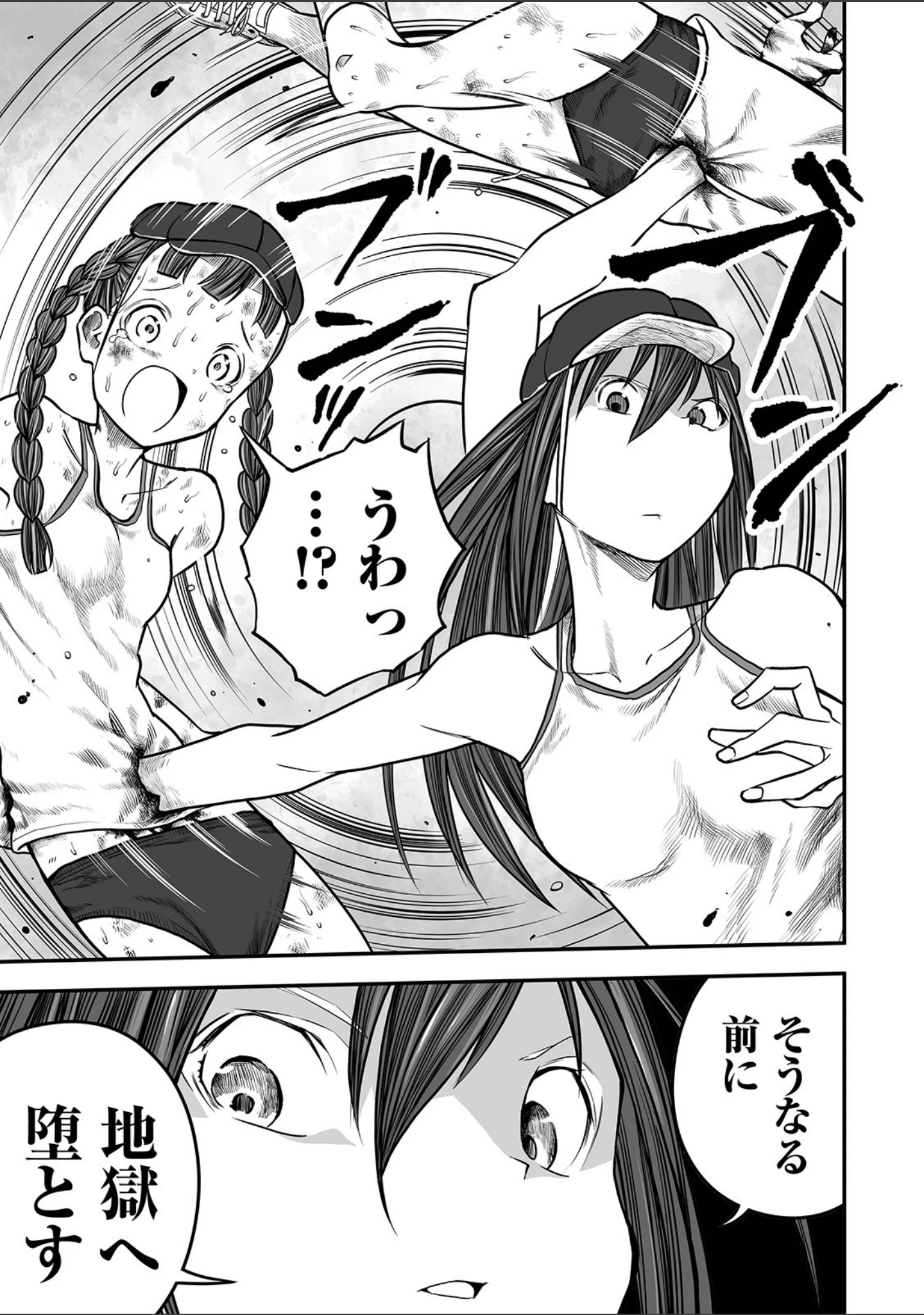 「リョナキング vol.14」（氏賀Y太） 試し読み 21ページ目