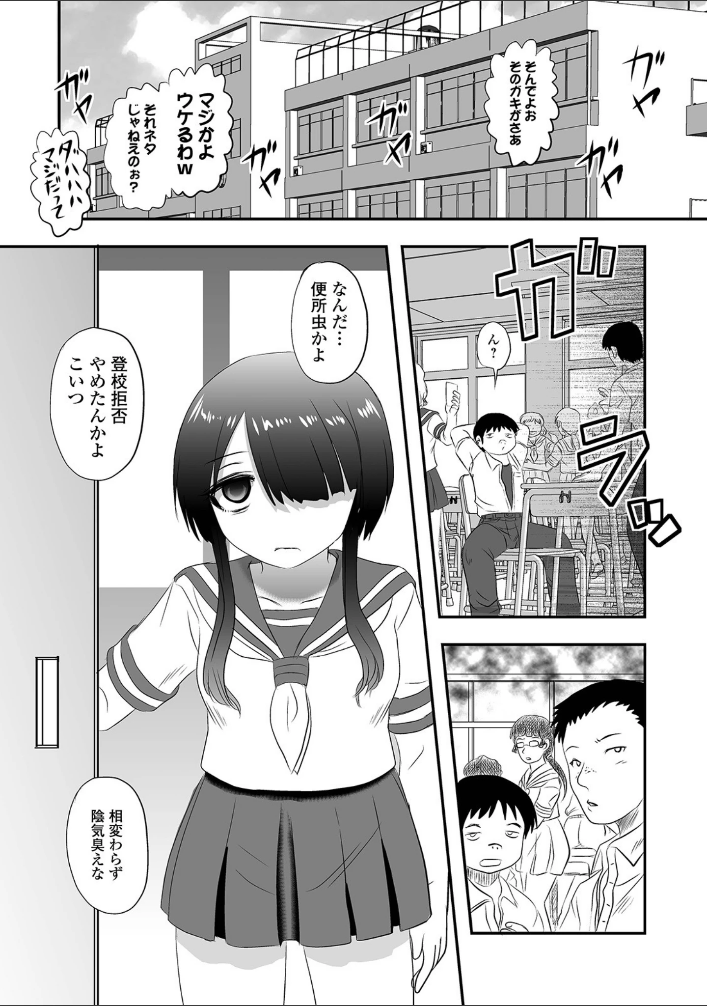 「リョナキング vol.14」（氏賀Y太） 試し読み 4ページ目