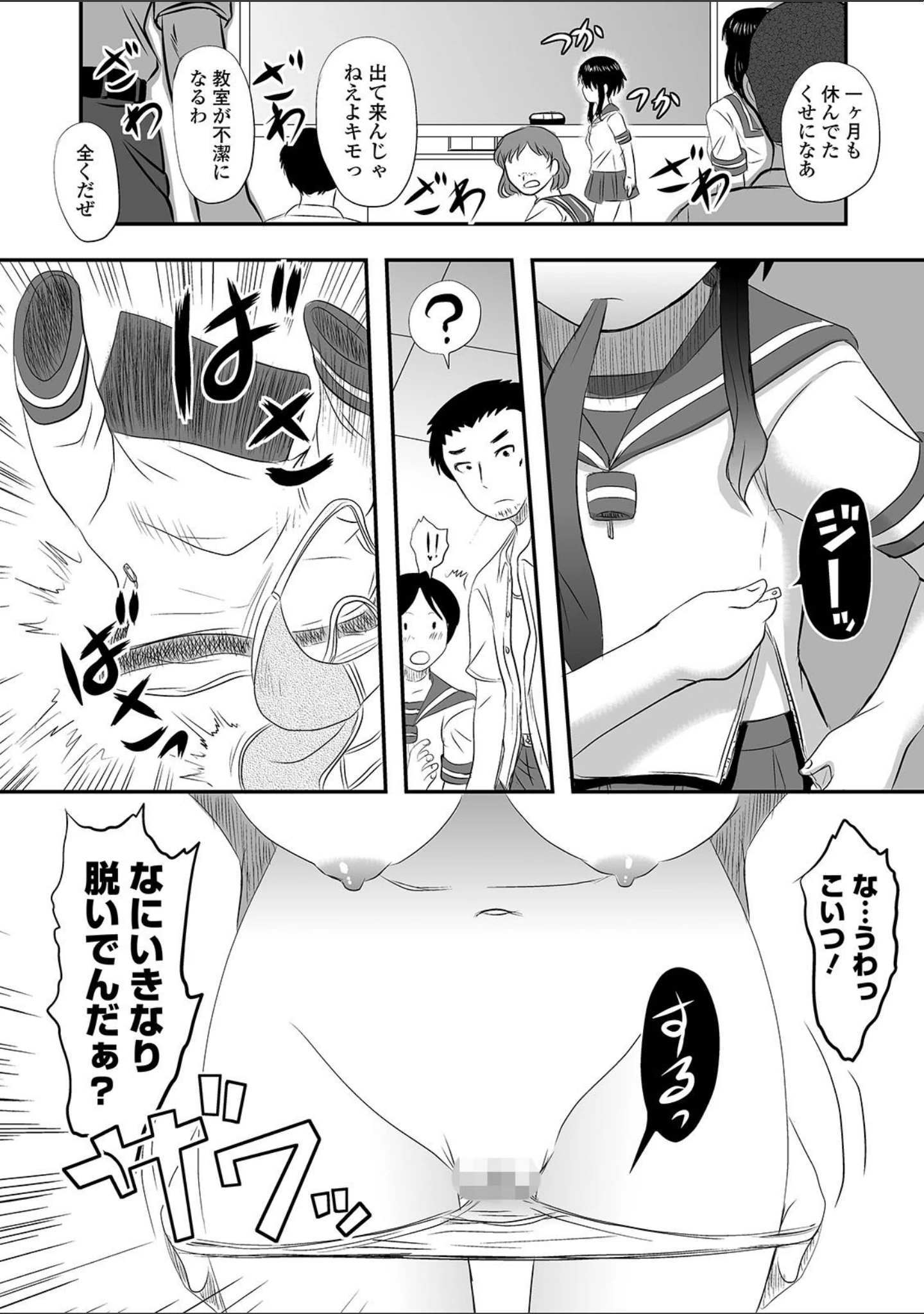 「リョナキング vol.14」（氏賀Y太） 試し読み 5ページ目