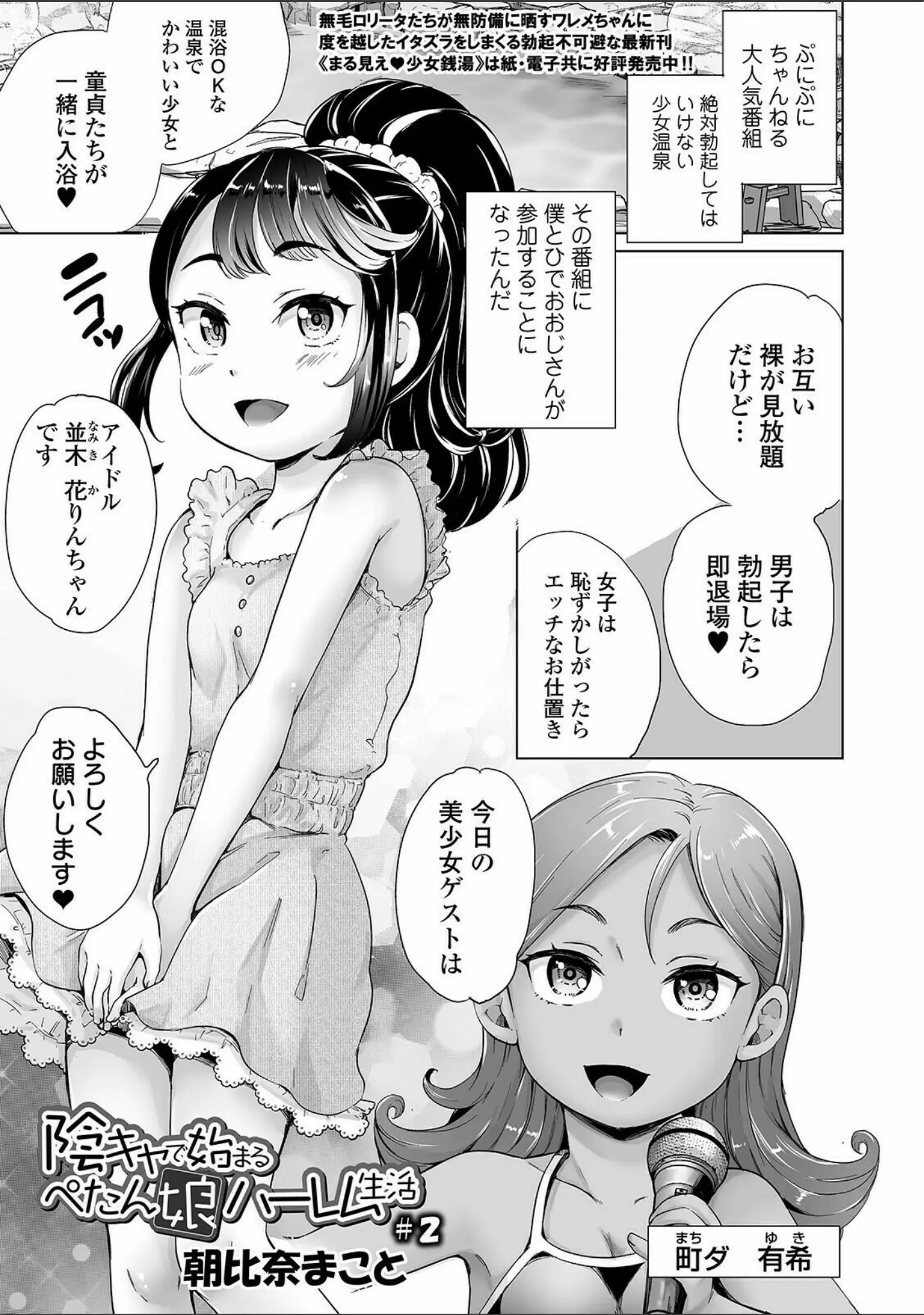 「COMICオルガ vol.26」（keso） 試し読み 23ページ目