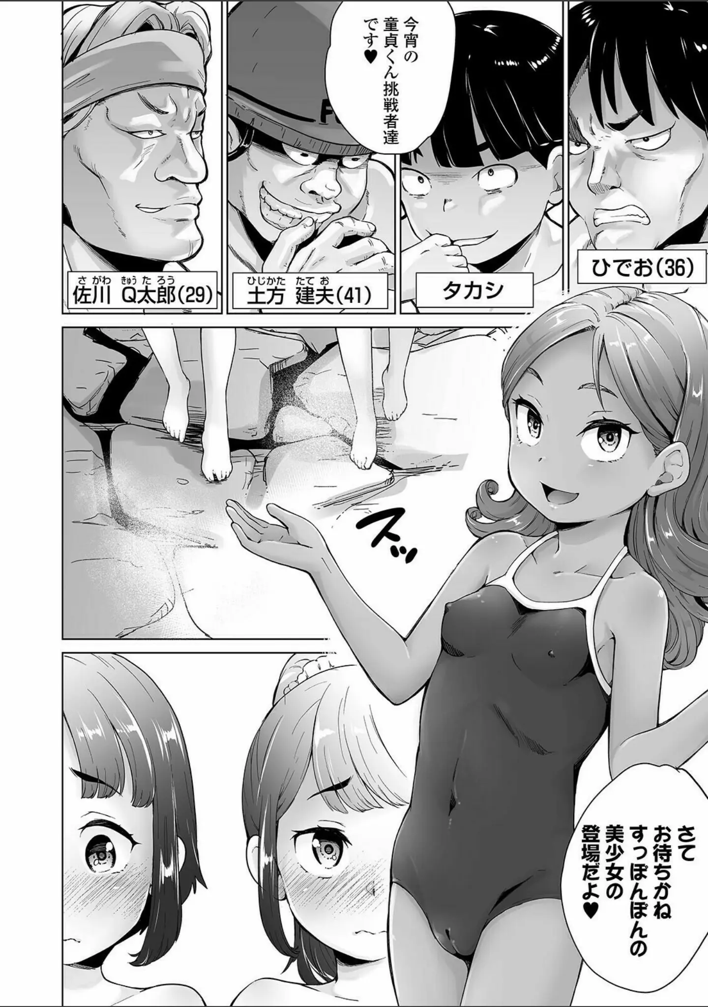 「COMICオルガ vol.26」（keso） 試し読み 26ページ目